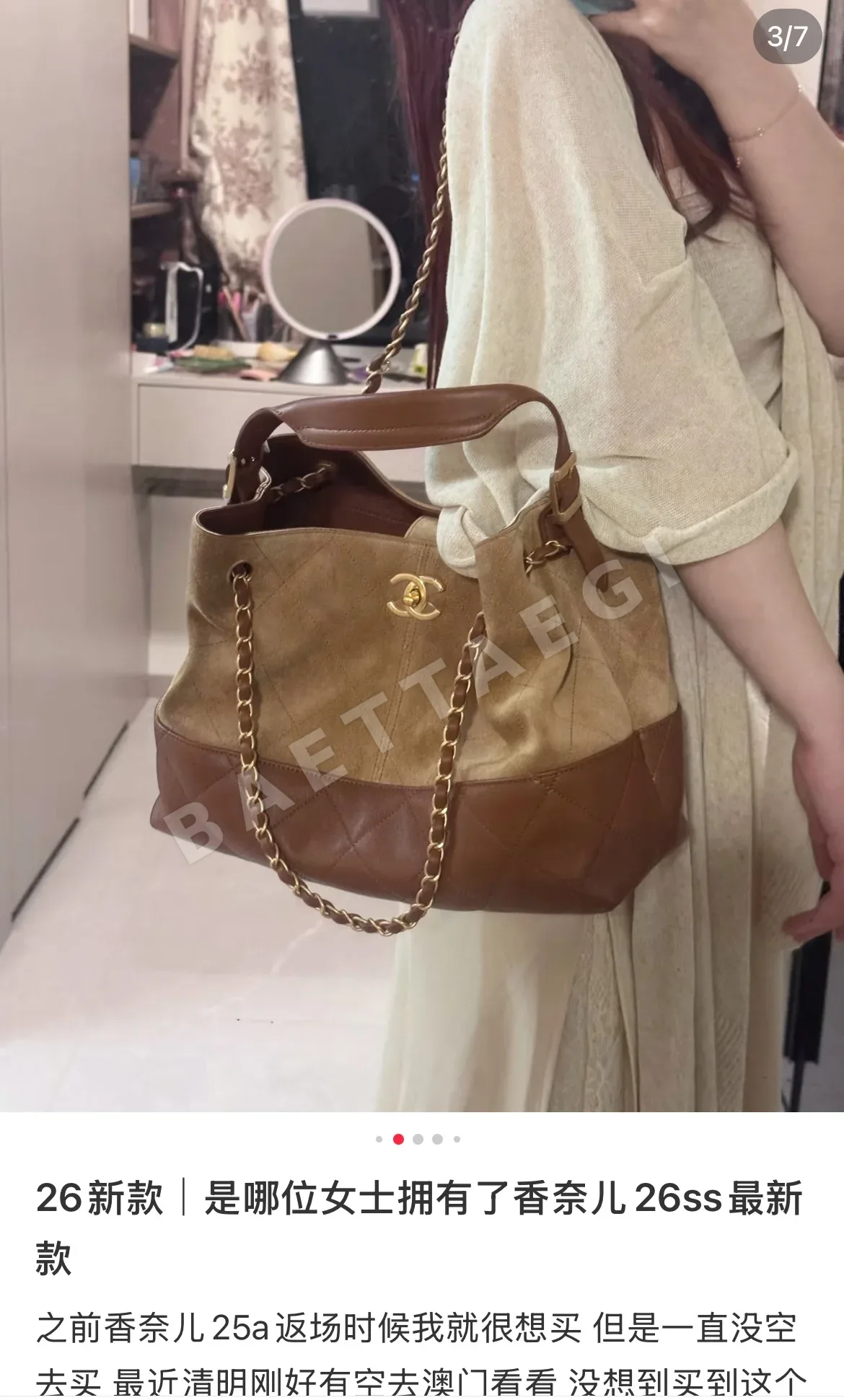 샤넬 브라운 스웨이드 퀼팅 호보백 상세 이미지 2