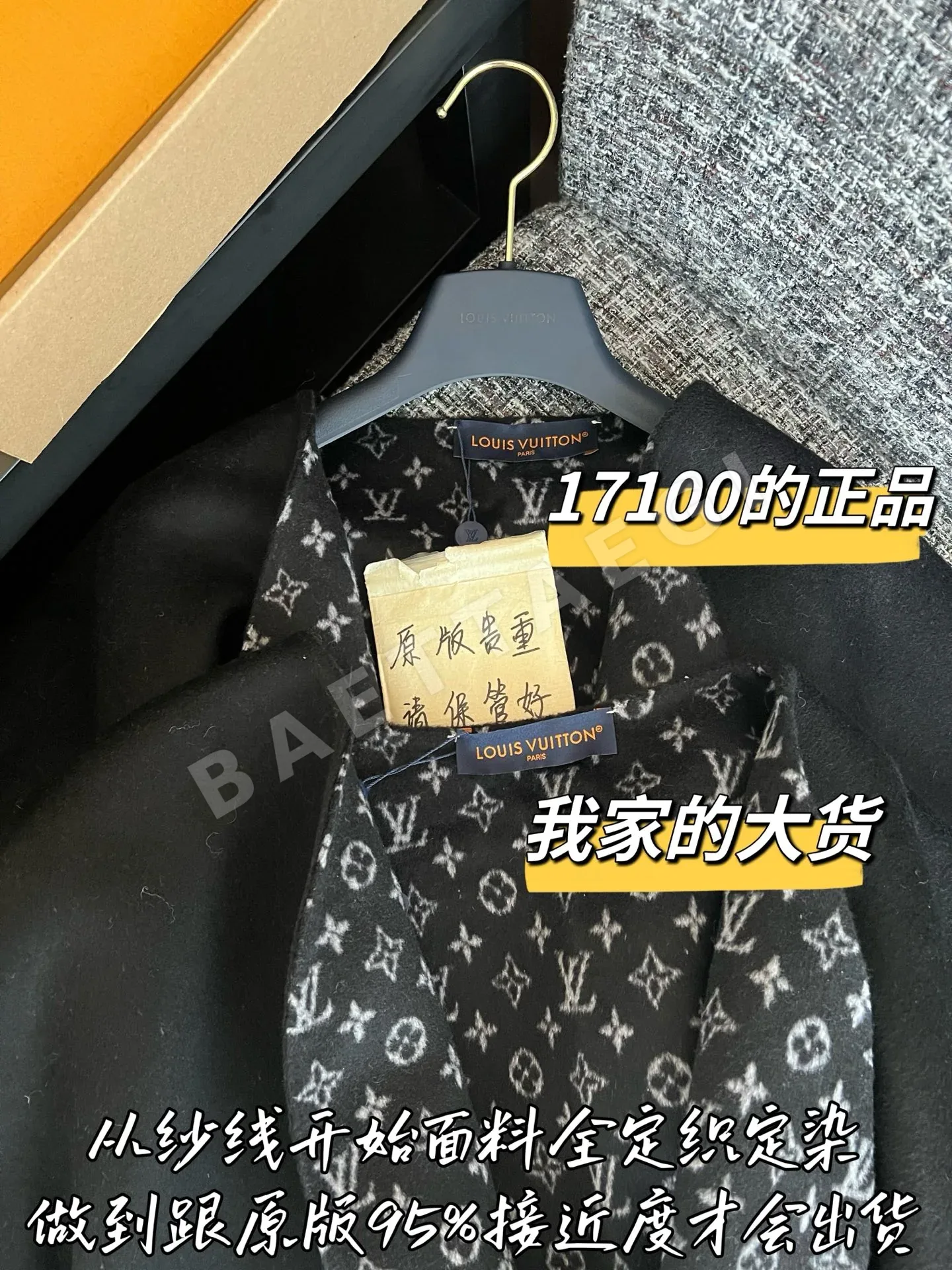 루이비통 숄 코트 상세 이미지 3