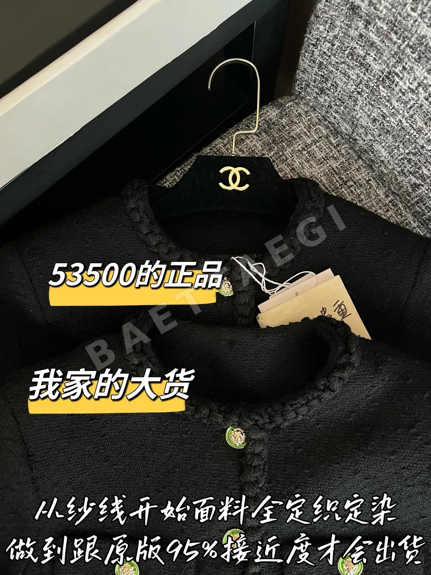 샤넬 트위드 반팔 티셔츠 상세 이미지 3