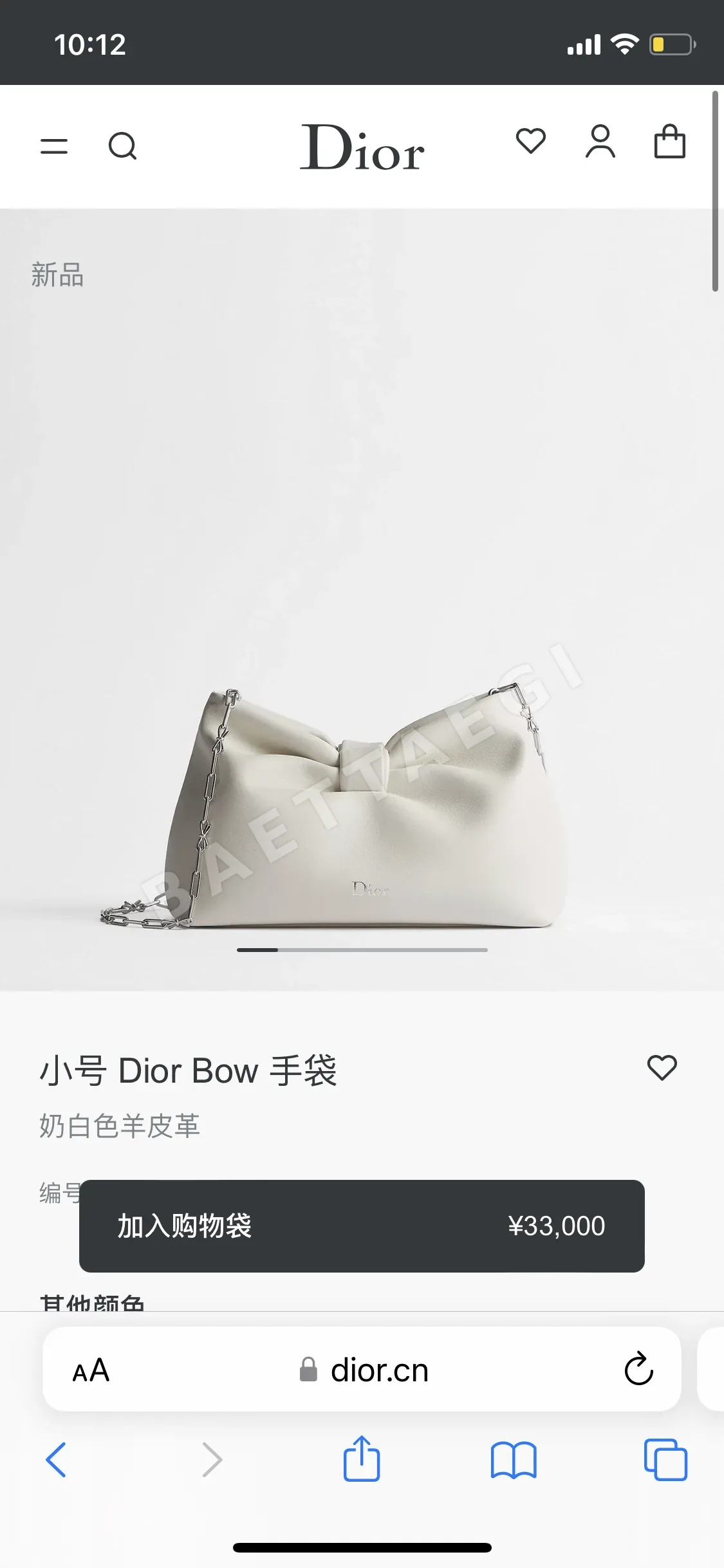 디올 보우 체인 램스킨 가방 196881