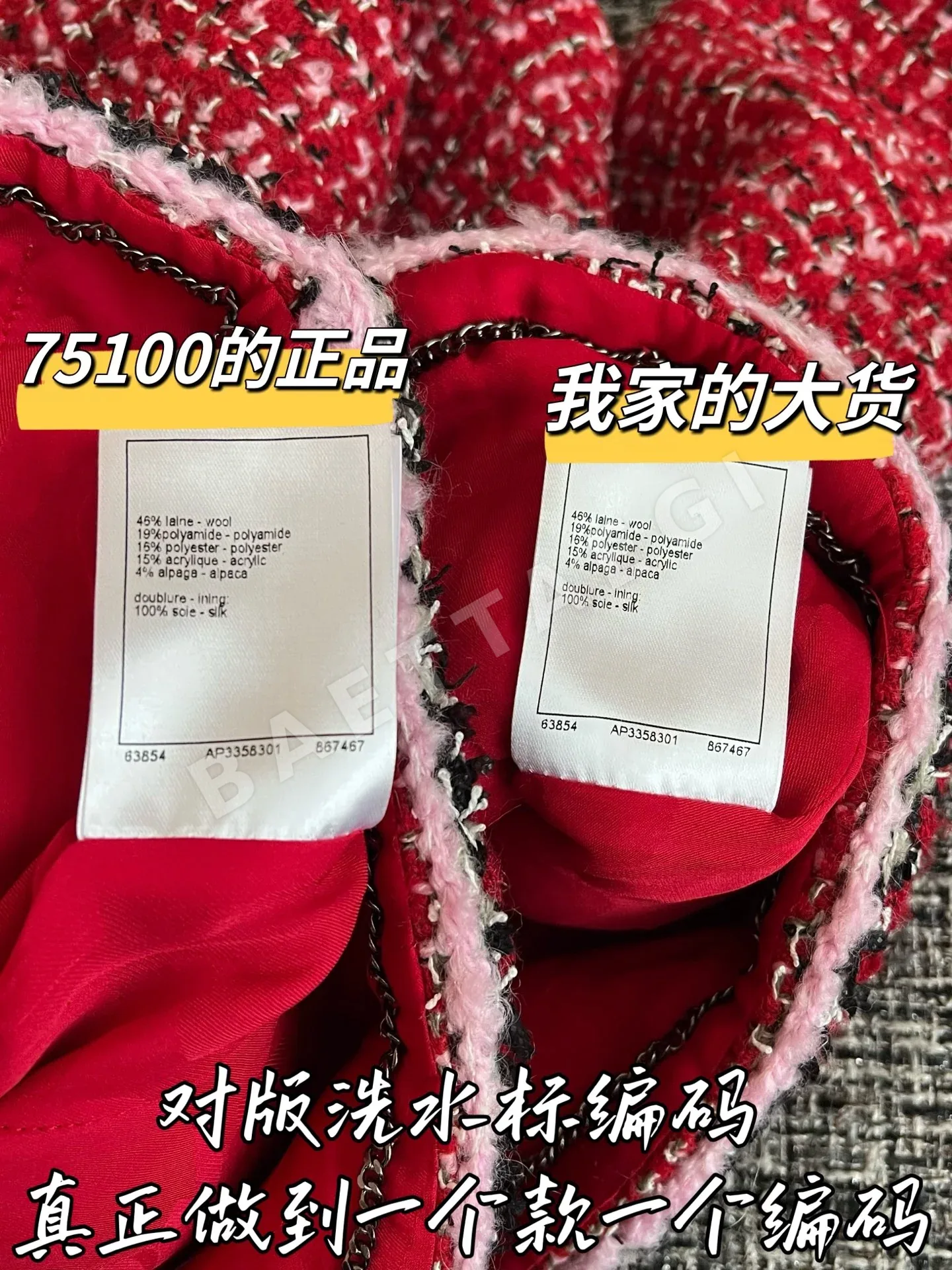 샤넬 울 코트 상세 이미지 7