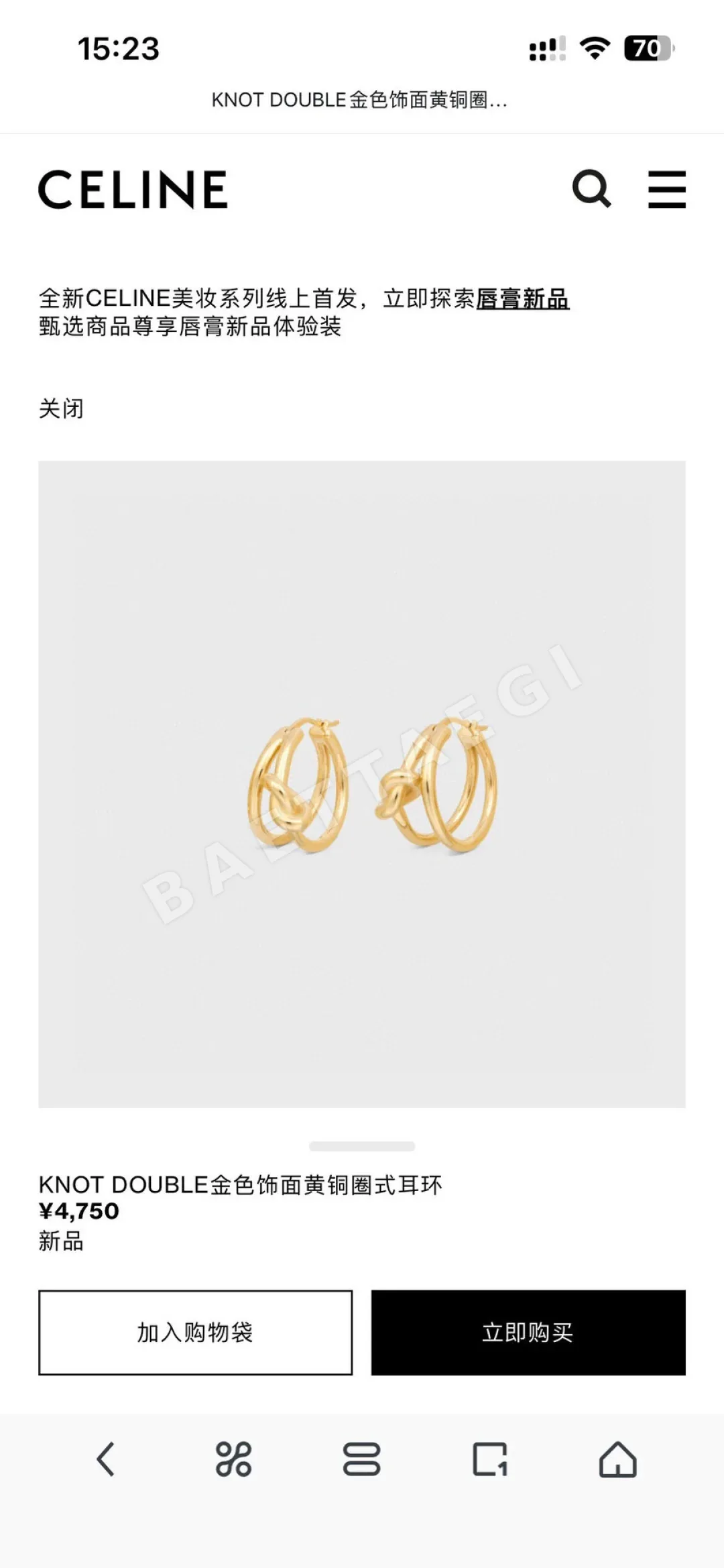 셀린느 귀걸이 69474 Celine Earrings 상세 이미지 3