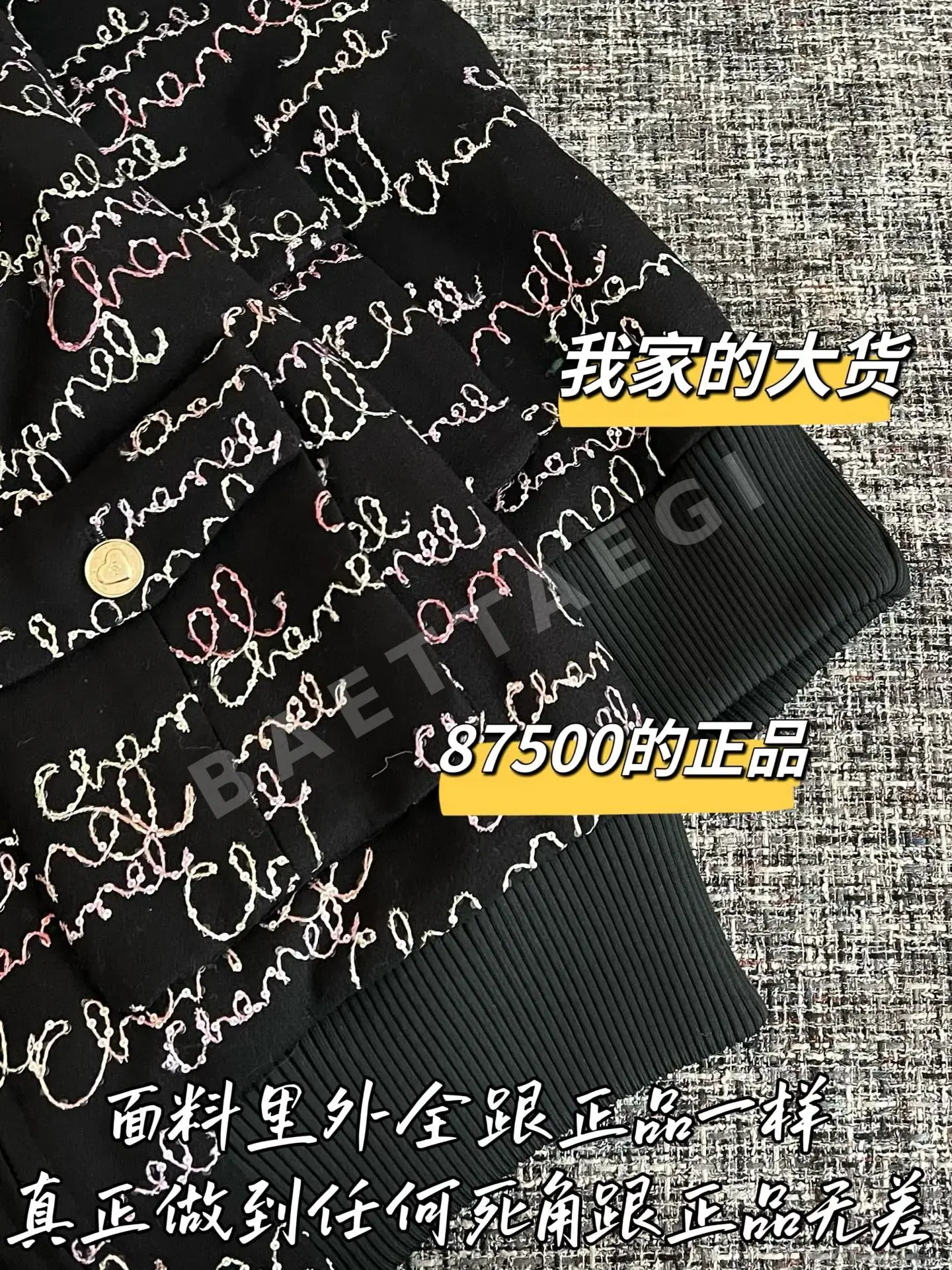 샤넬 해체된 레플리카 여성 자켓 상세 이미지 6