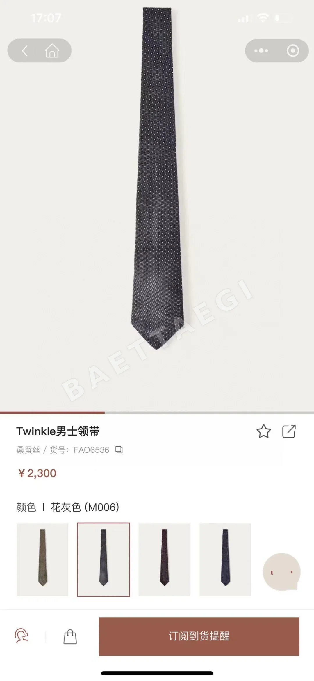 로로피아나 실크 물방울 패턴 넥타이 112069