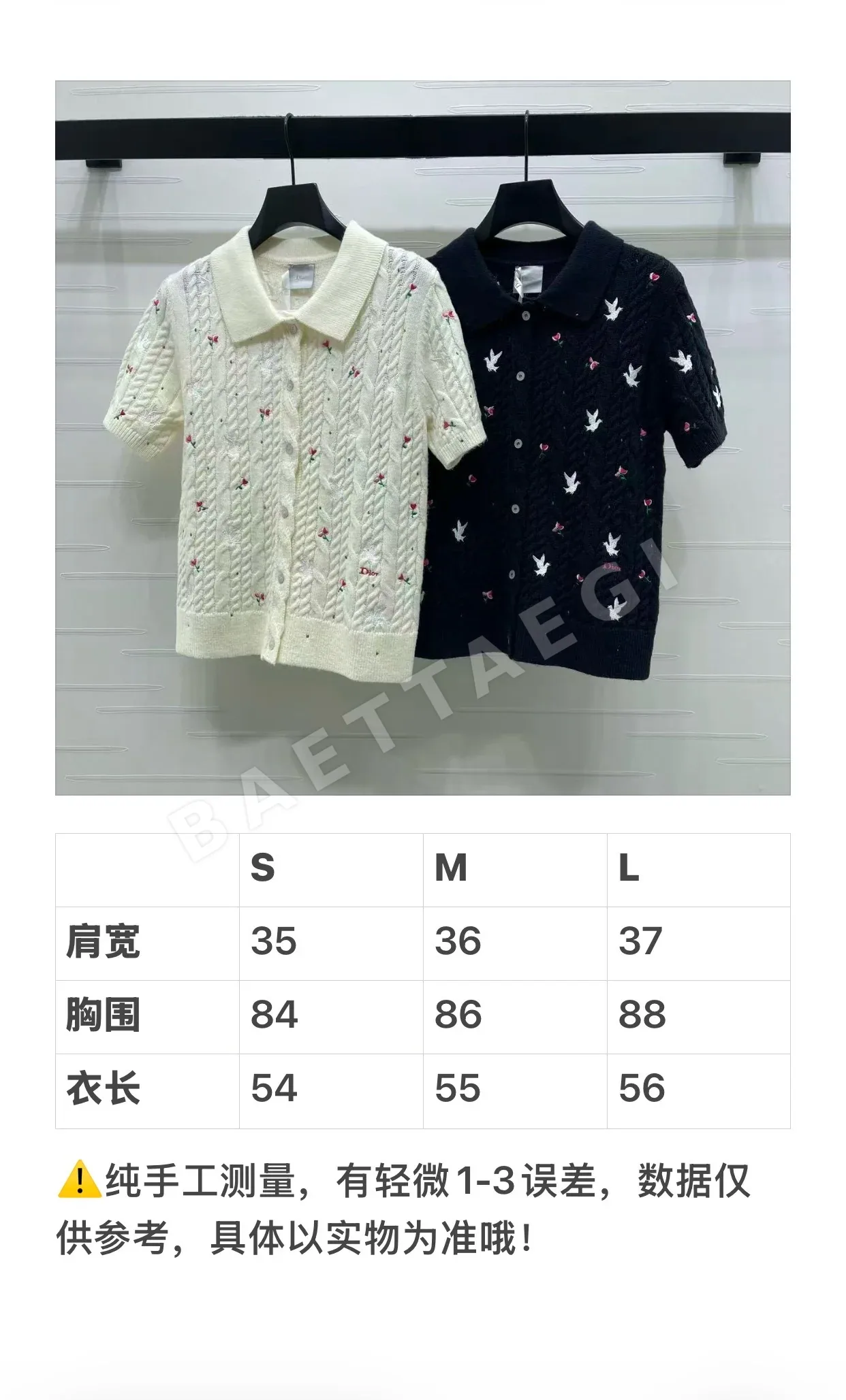 디올 여성 반팔 93450