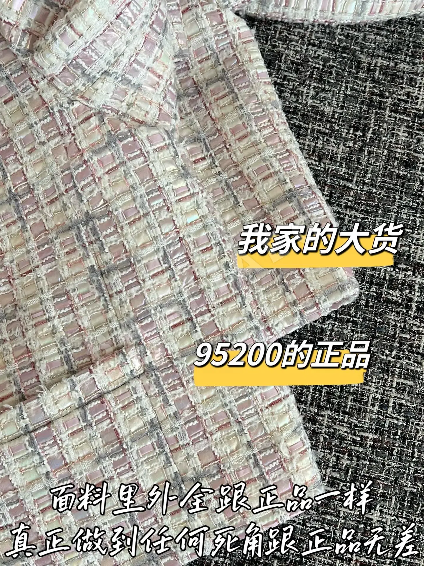 샤넬 해체된 복제품 자켓 상세 이미지 6