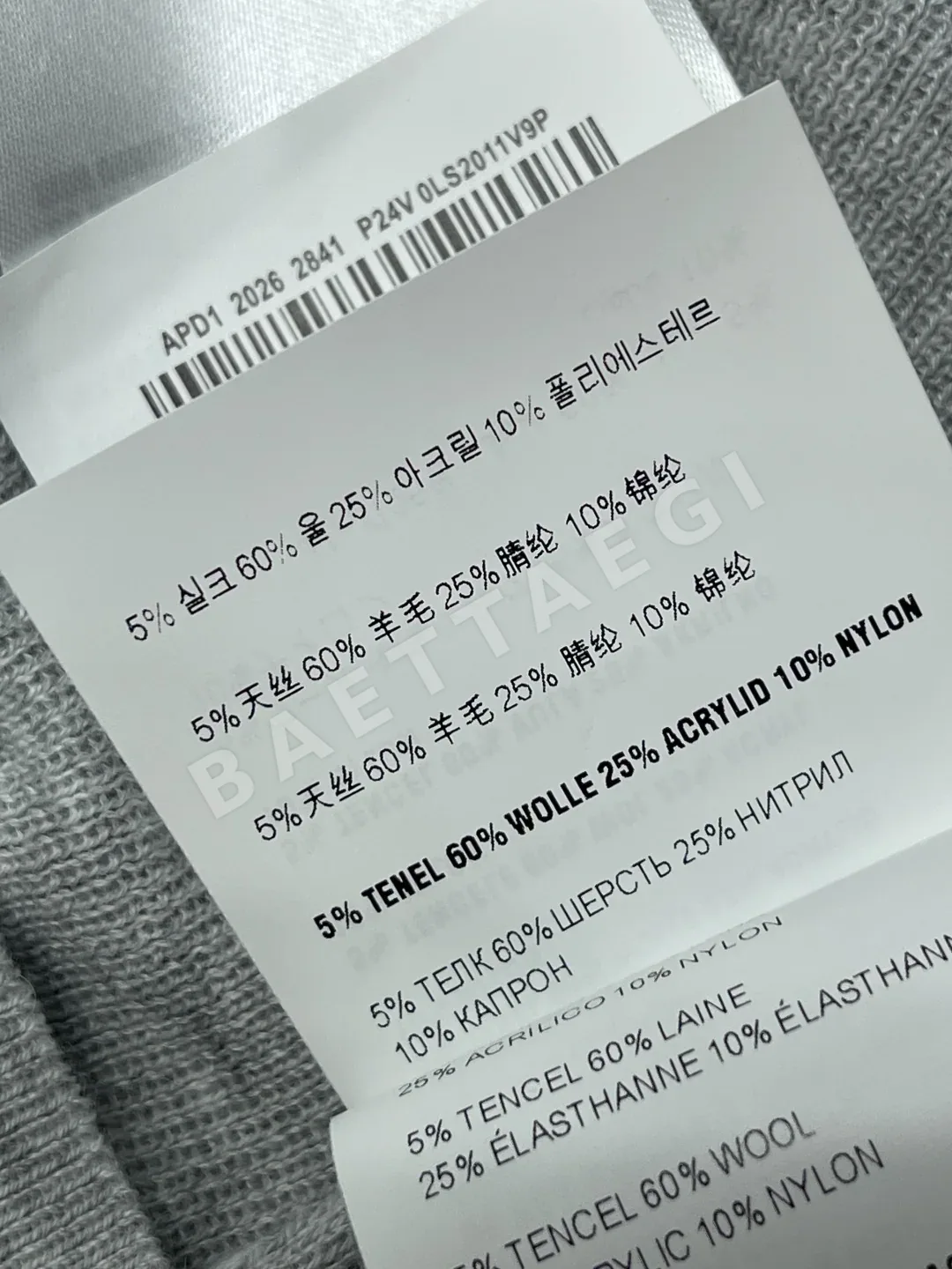 미우미우 로고 니트 크루넥 반팔 카디건 상세 이미지 9