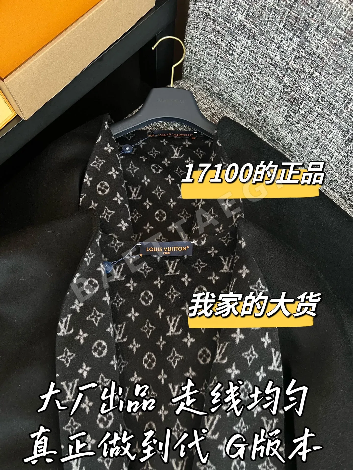 루이비통 숄 코트 상세 이미지 6