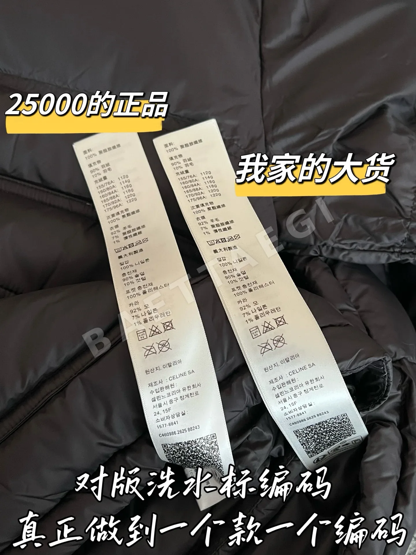 셀린느 여성 다운 패딩 상세 이미지 7