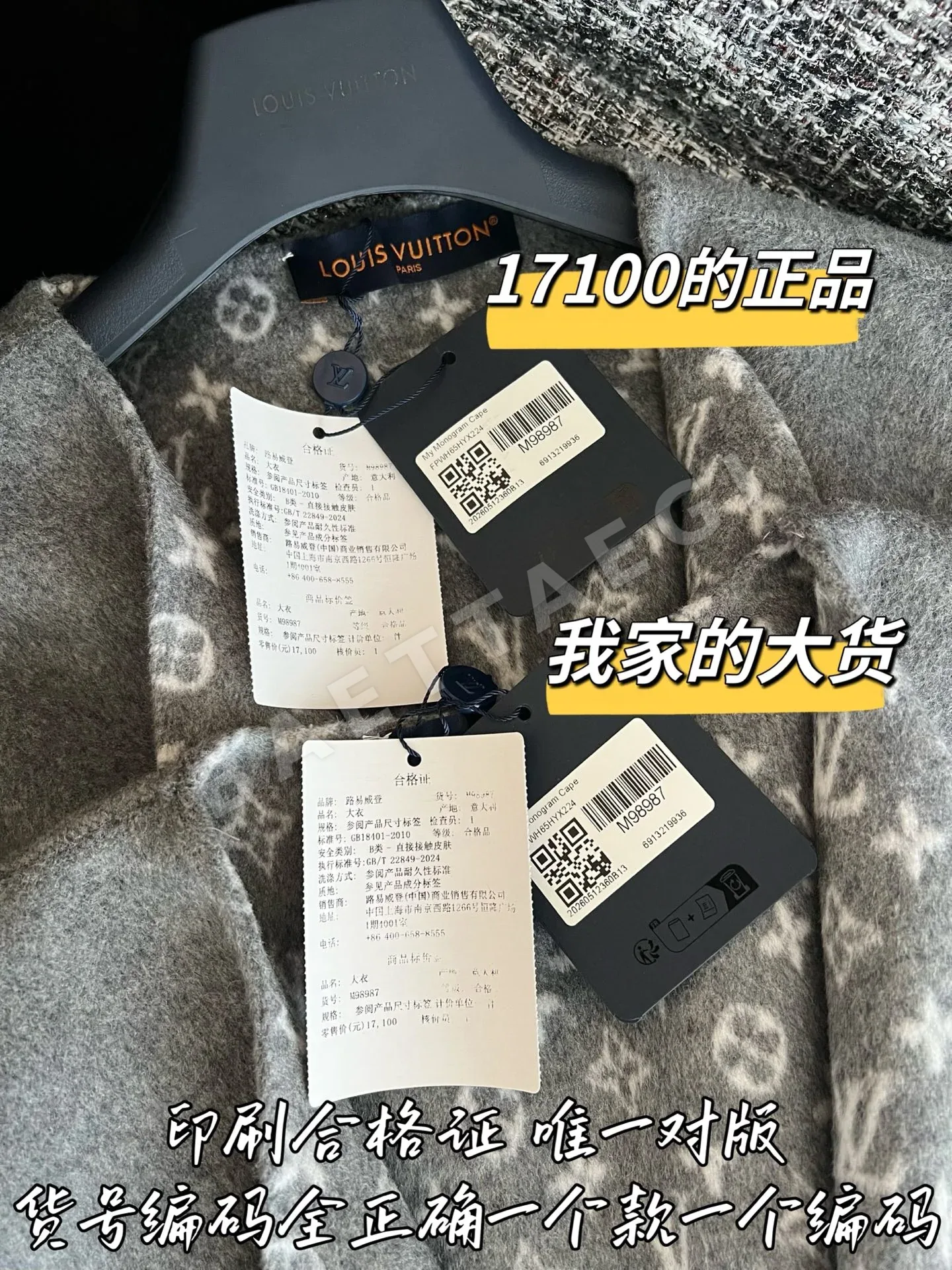 루이비통 숄 코트 상세 이미지 8