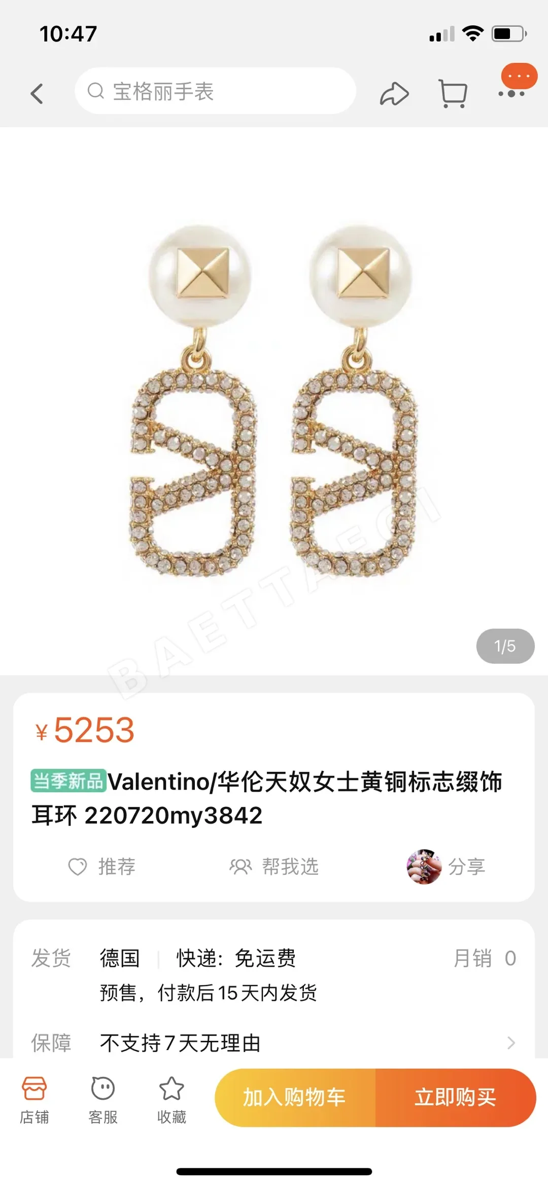 발렌티노 골드 스터드 귀걸이 상세 이미지 3