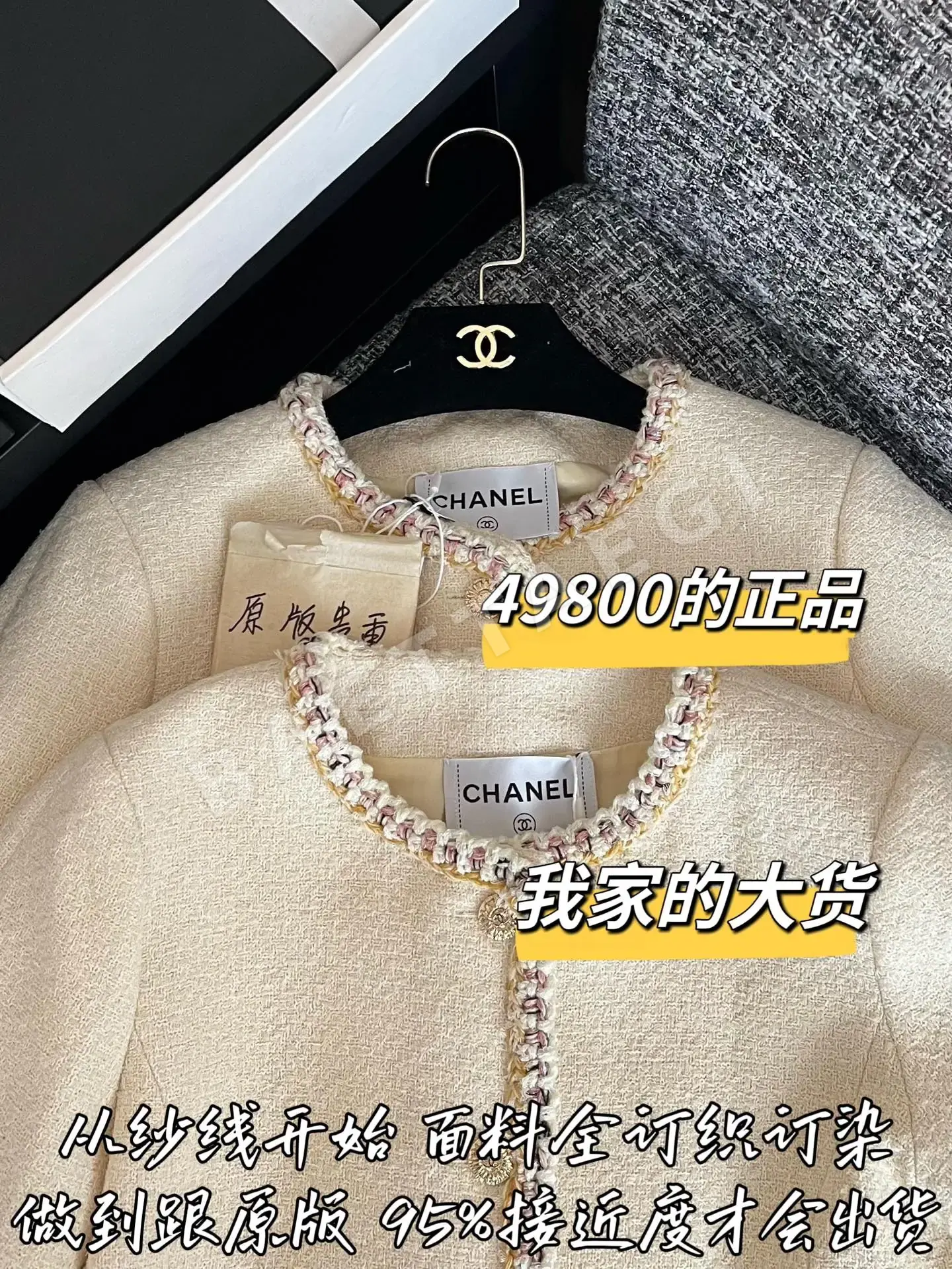 샤넬 오리지널 복제품 해체 여성 자켓 상세 이미지 2