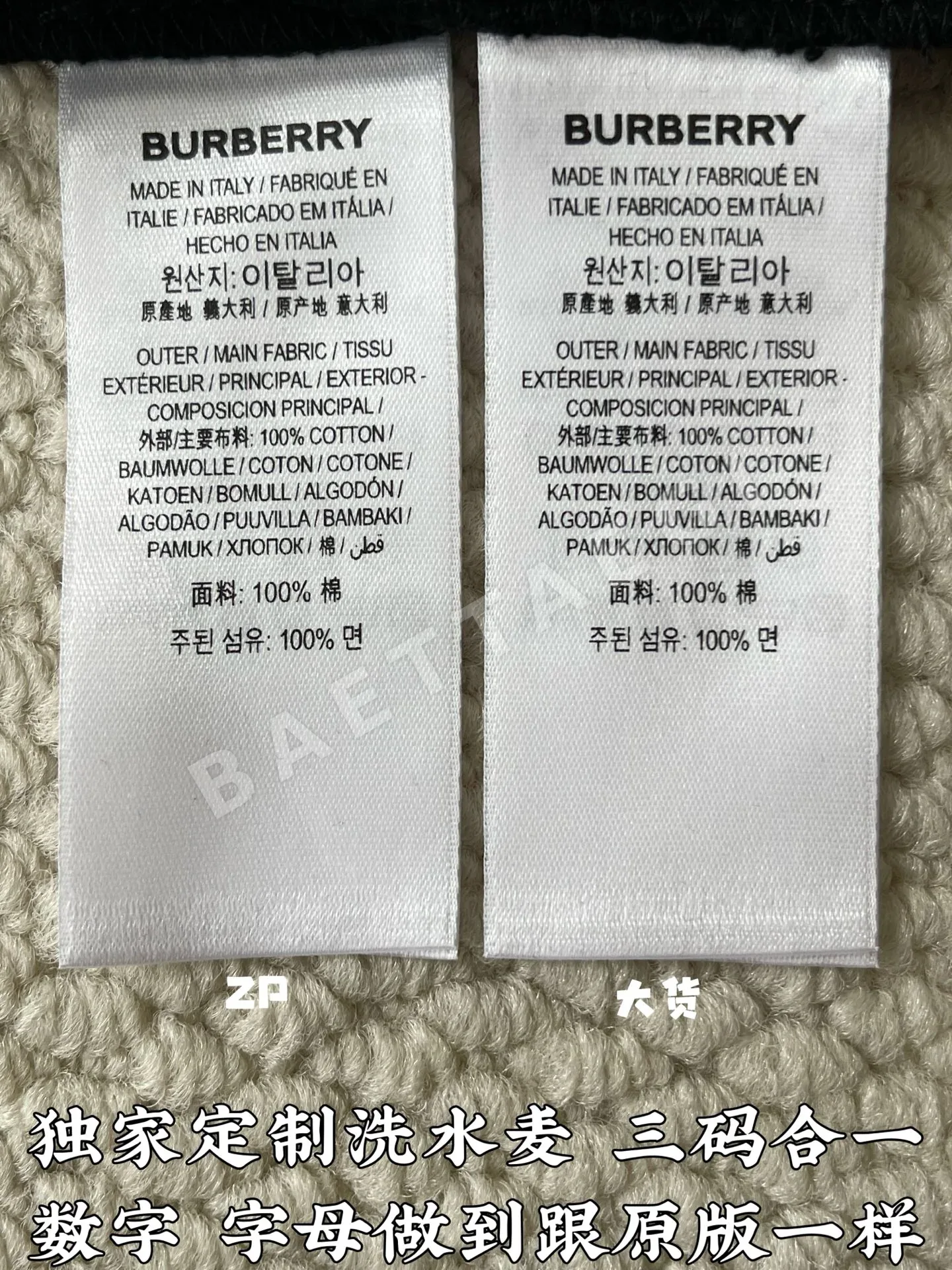 버버리 체크 플래그 반팔 티셔츠 상세 이미지 9
