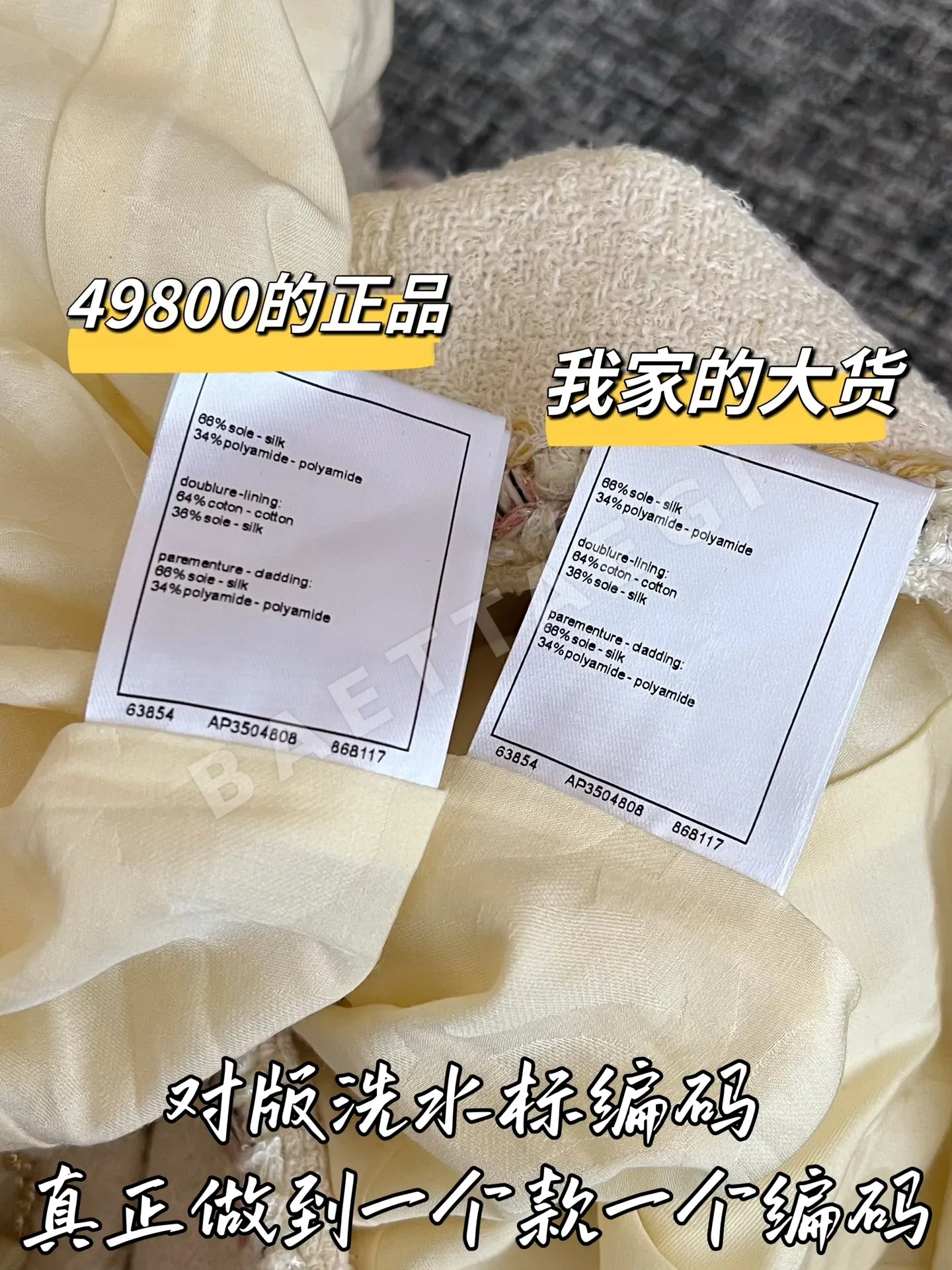 샤넬 오리지널 복제품 해체 여성 자켓 상세 이미지 7