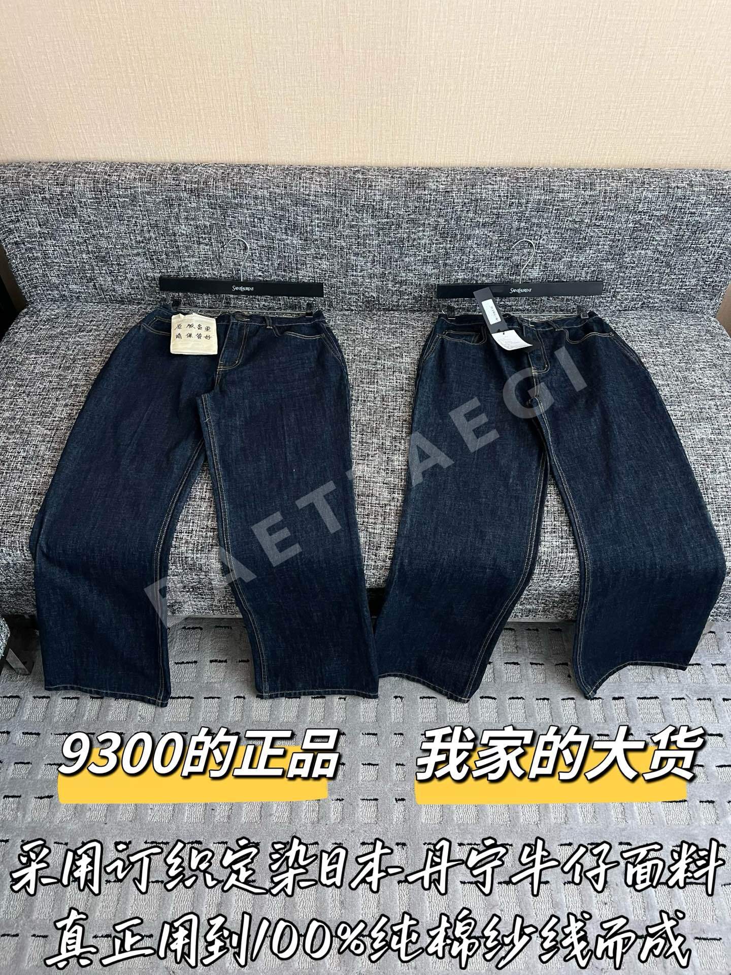 생로랑 해체된 레플리카 여성 바지 199603