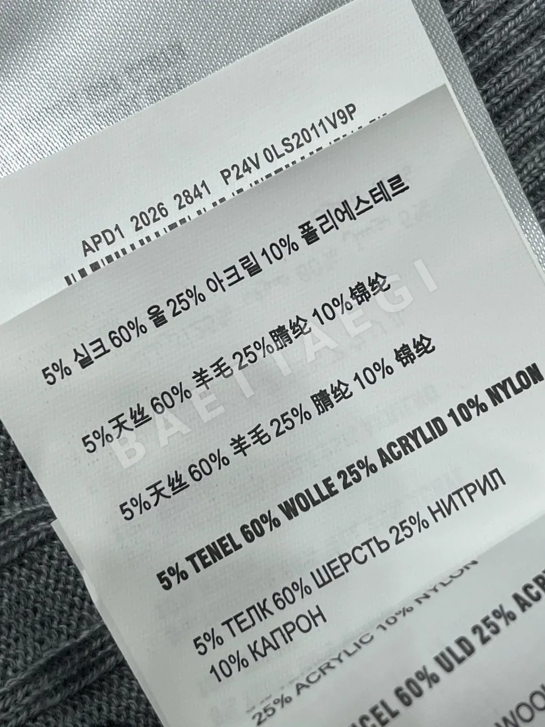 미우미우 스카프 카라 니트 반팔 탑 상세 이미지 9