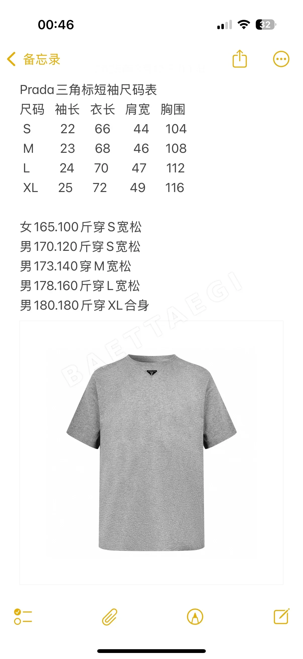 프라다 삼각 로고 남성 반팔 티셔츠 50747