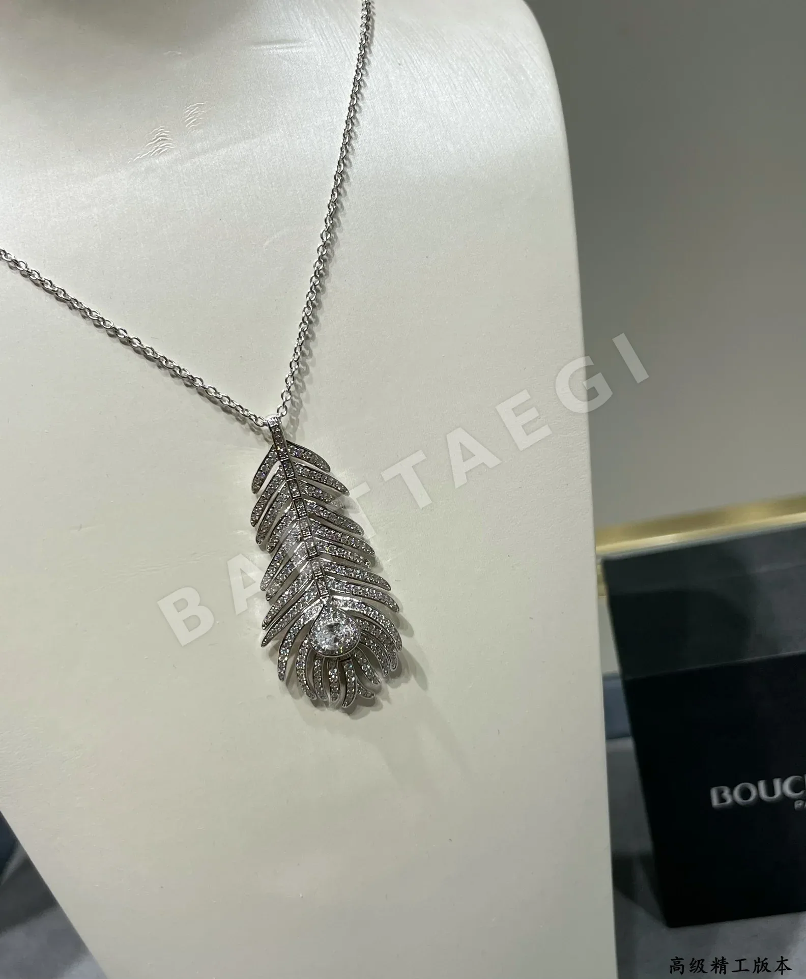 부쉐론 목걸이 63237 Boucheron Necklace 상세 이미지 8