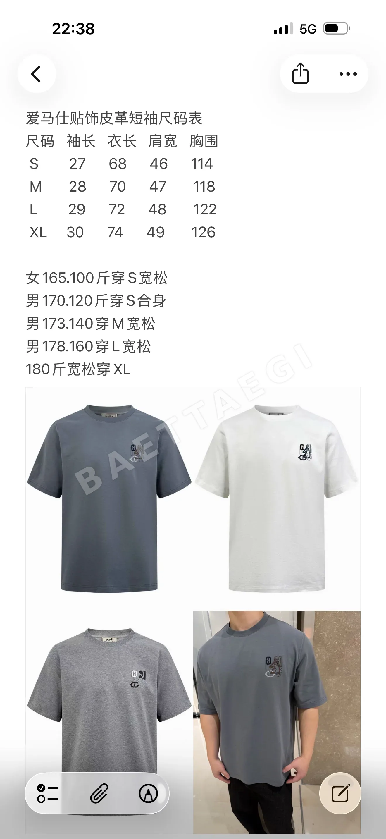 마르지엘라 남성 가죽 반팔 티셔츠 100468