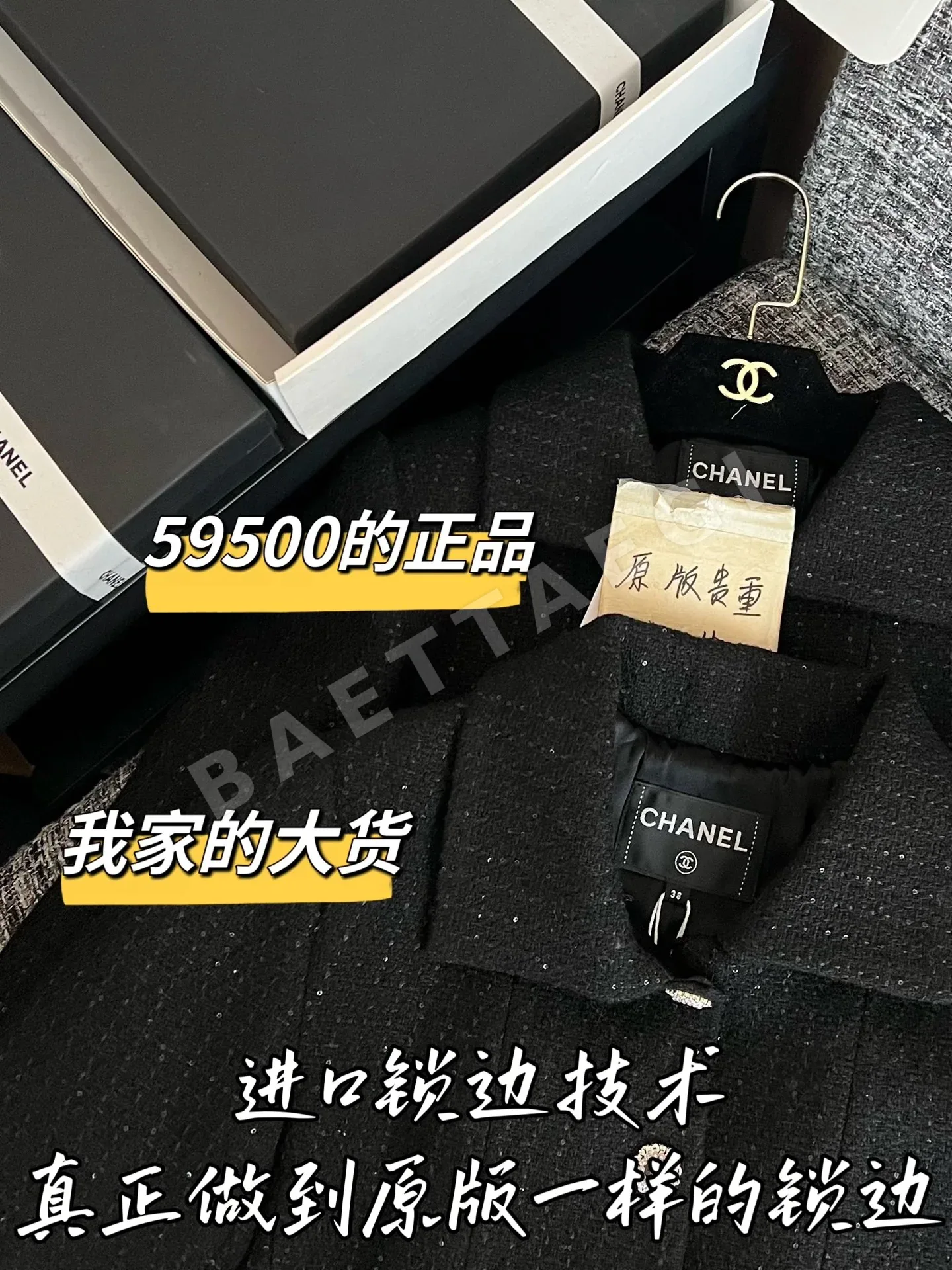 샤넬 오리지널 레플리카 여성 자켓 상세 이미지 3