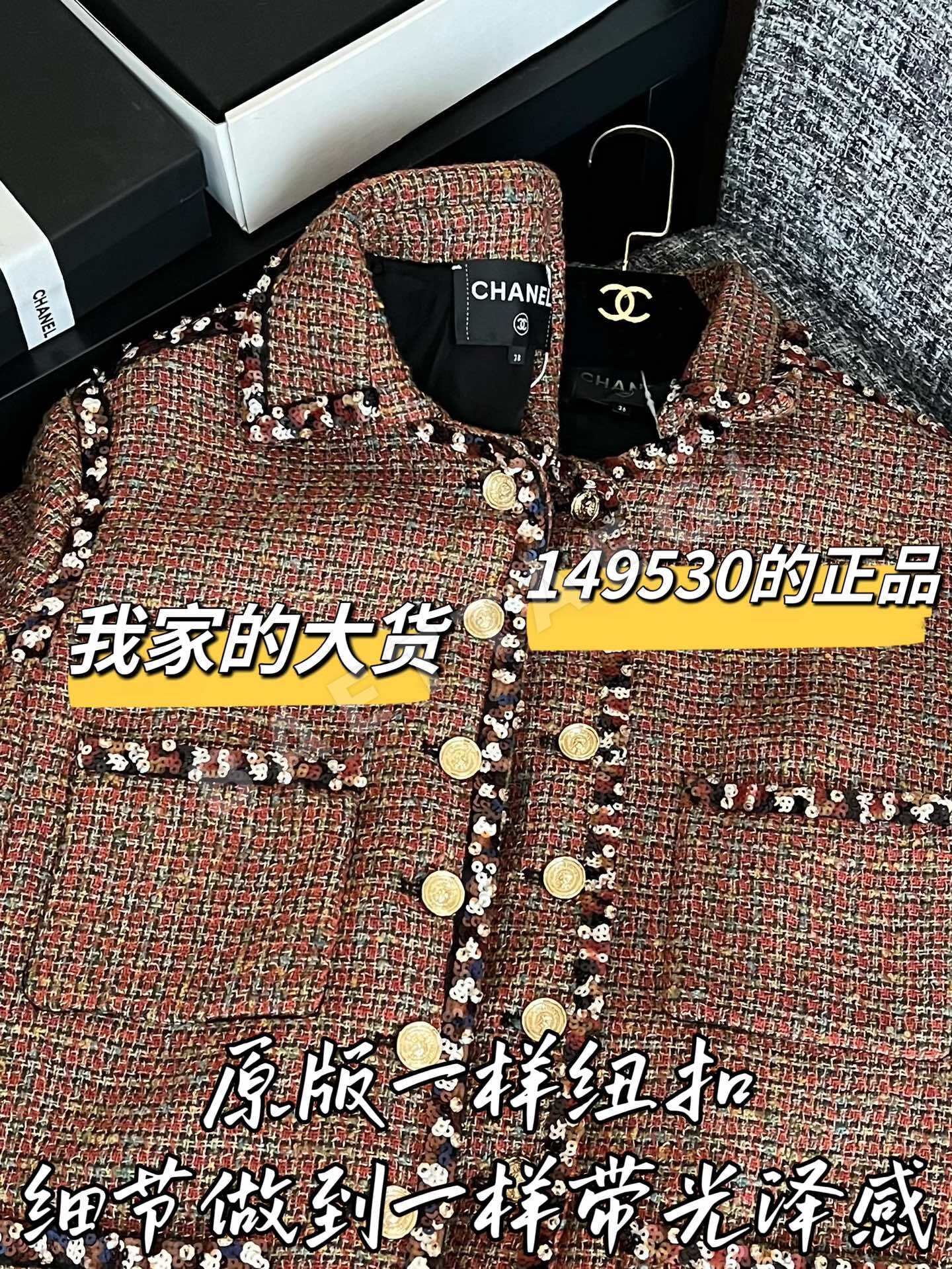 샤넬 여성 자켓 상세 이미지 5