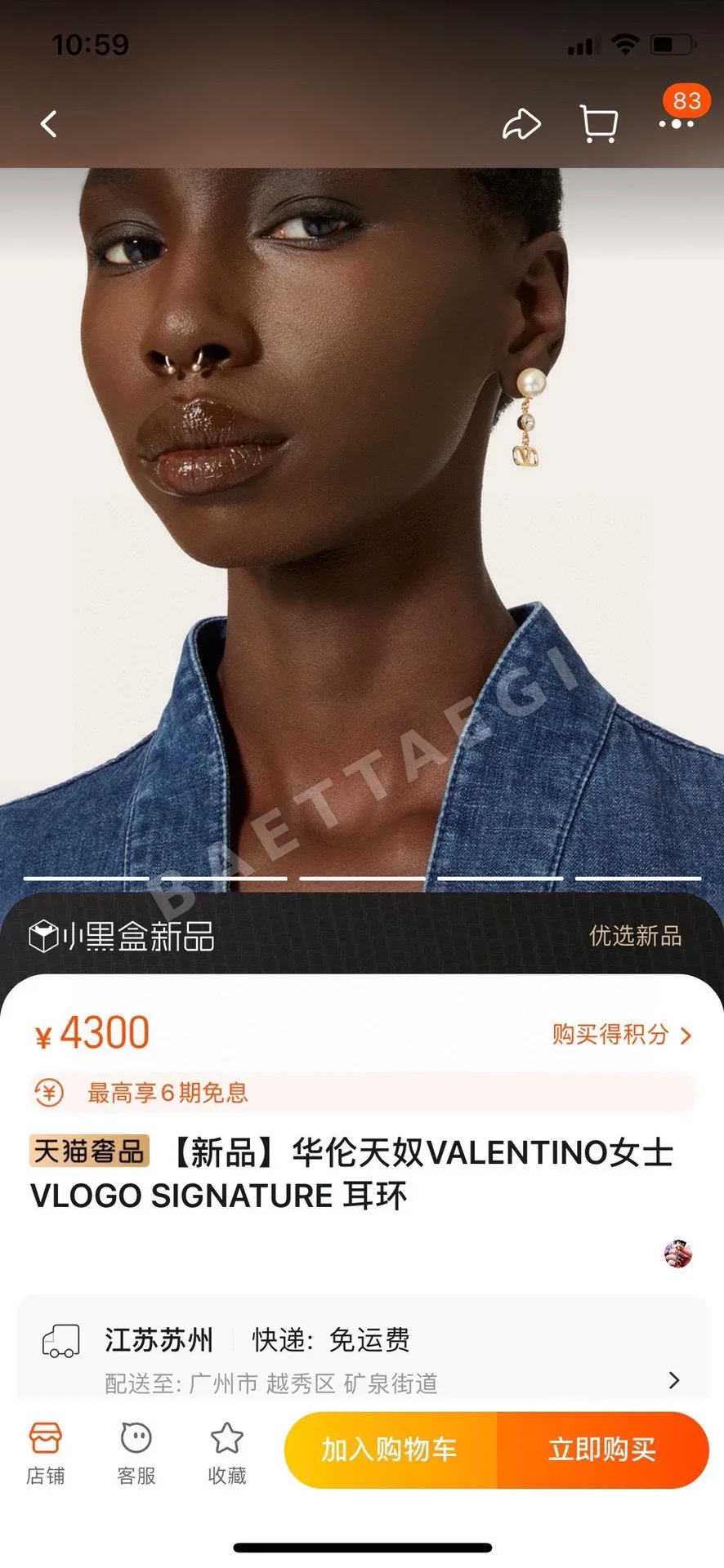 발렌티노 골드 귀걸이 상세 이미지 3