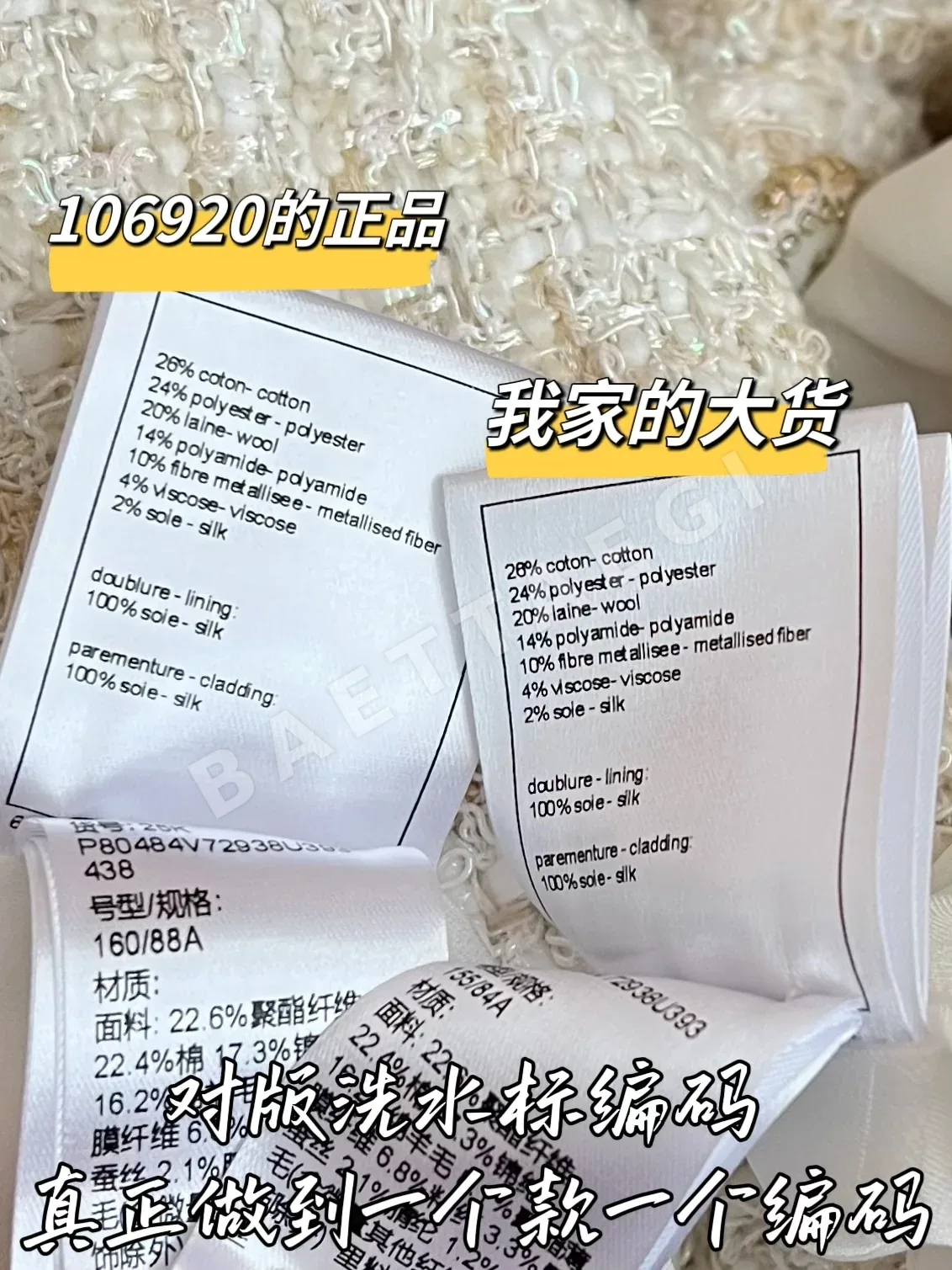 샤넬 여성 자켓 상세 이미지 7