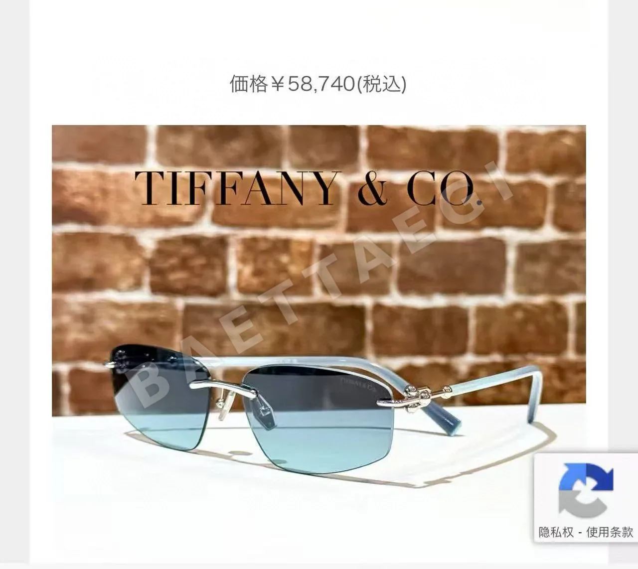 티파니 TF3114 선글라스 상세 이미지 6