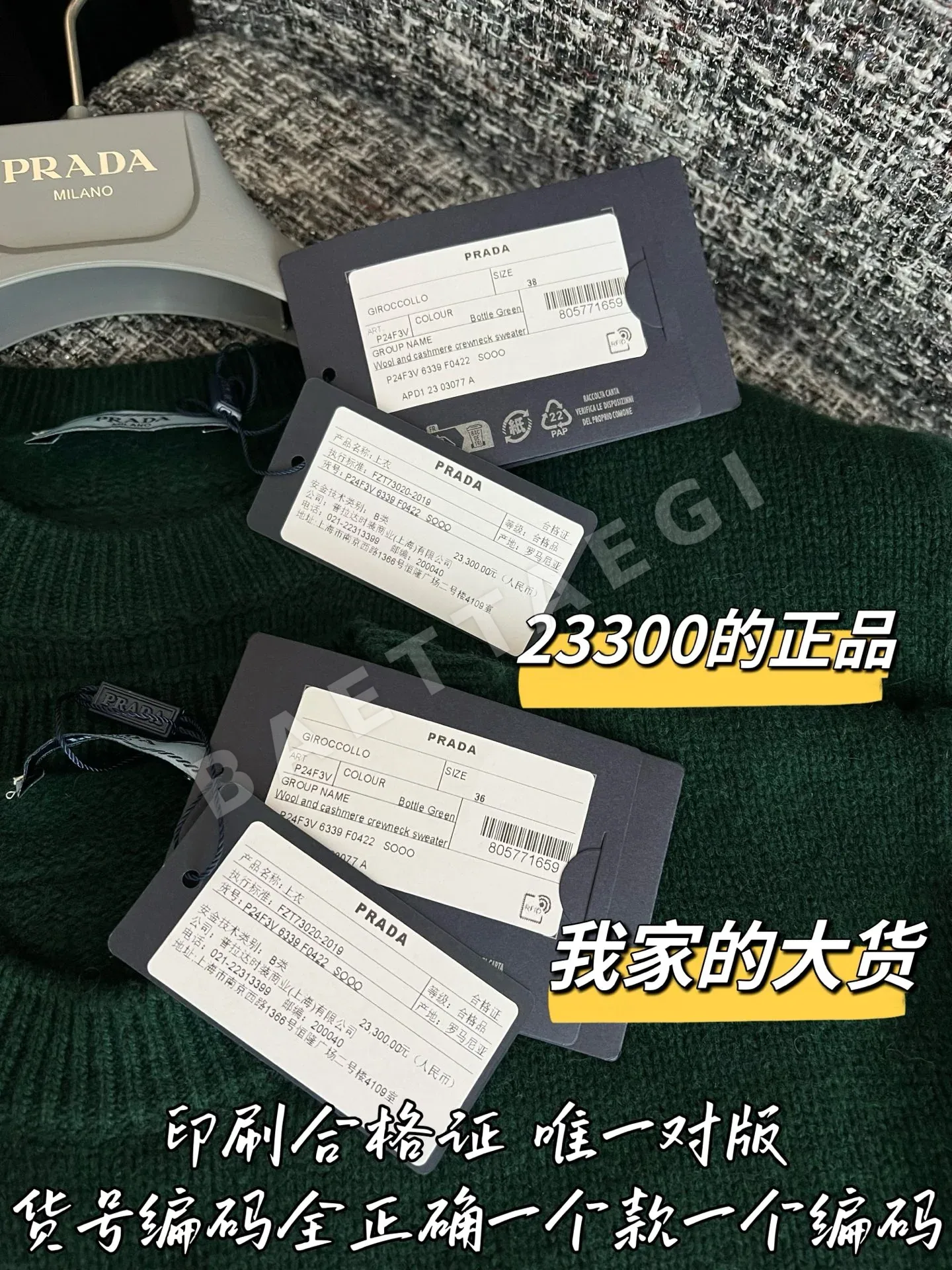 프라다 여성 울 니트 스웨터 상세 이미지 8