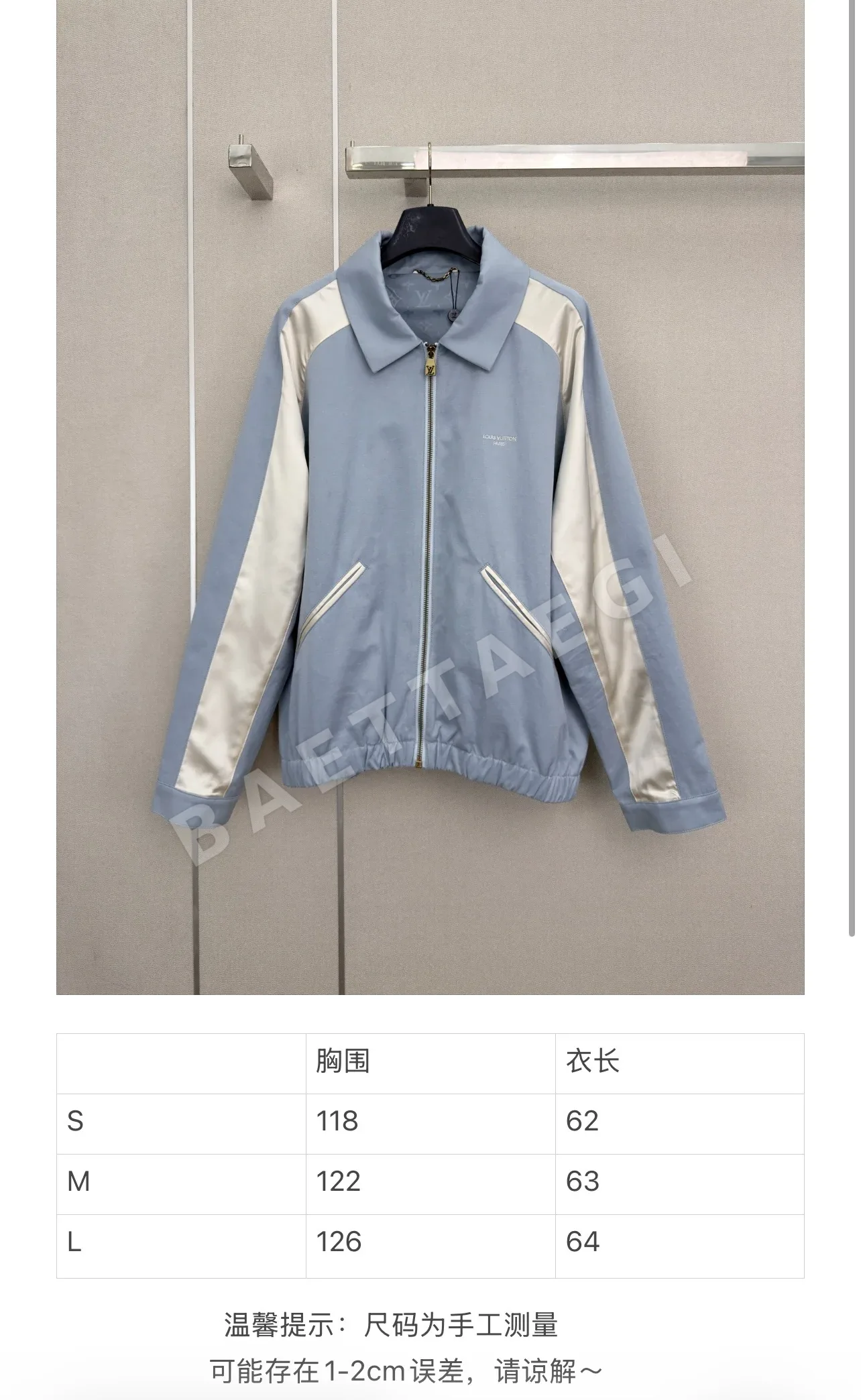 루이비통 블루 화이트 배색 여성 자켓 상세 이미지 2