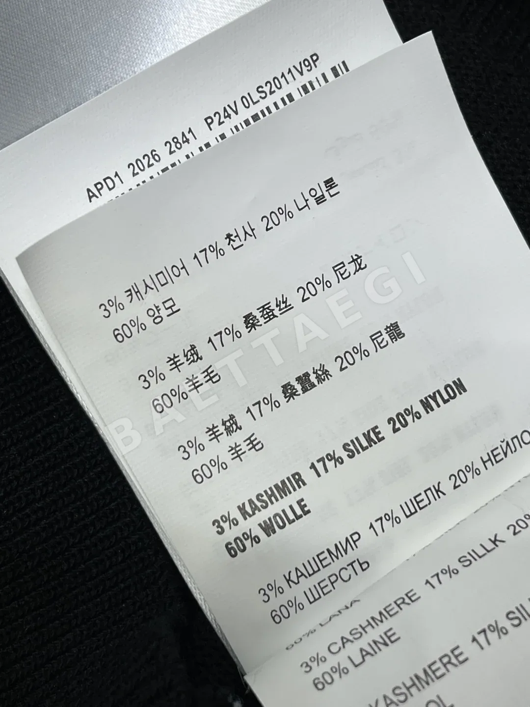 미우미우 체리 자수 울 니트 반팔 티셔츠 상세 이미지 9