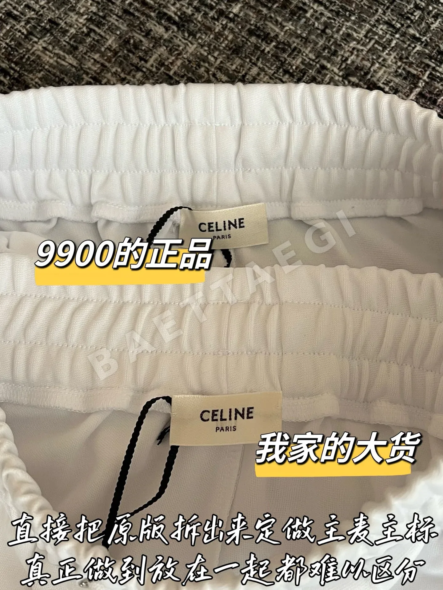 셀린느 3중 직조 원단 여성 바지 상세 이미지 3