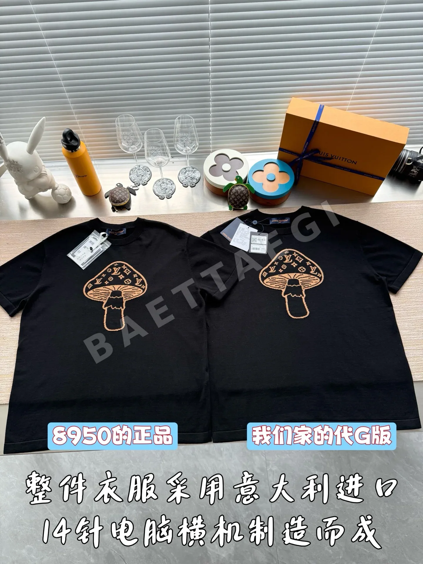 루이비통 머쉬룸 자카드 편직 반팔 티셔츠 상세 이미지 2