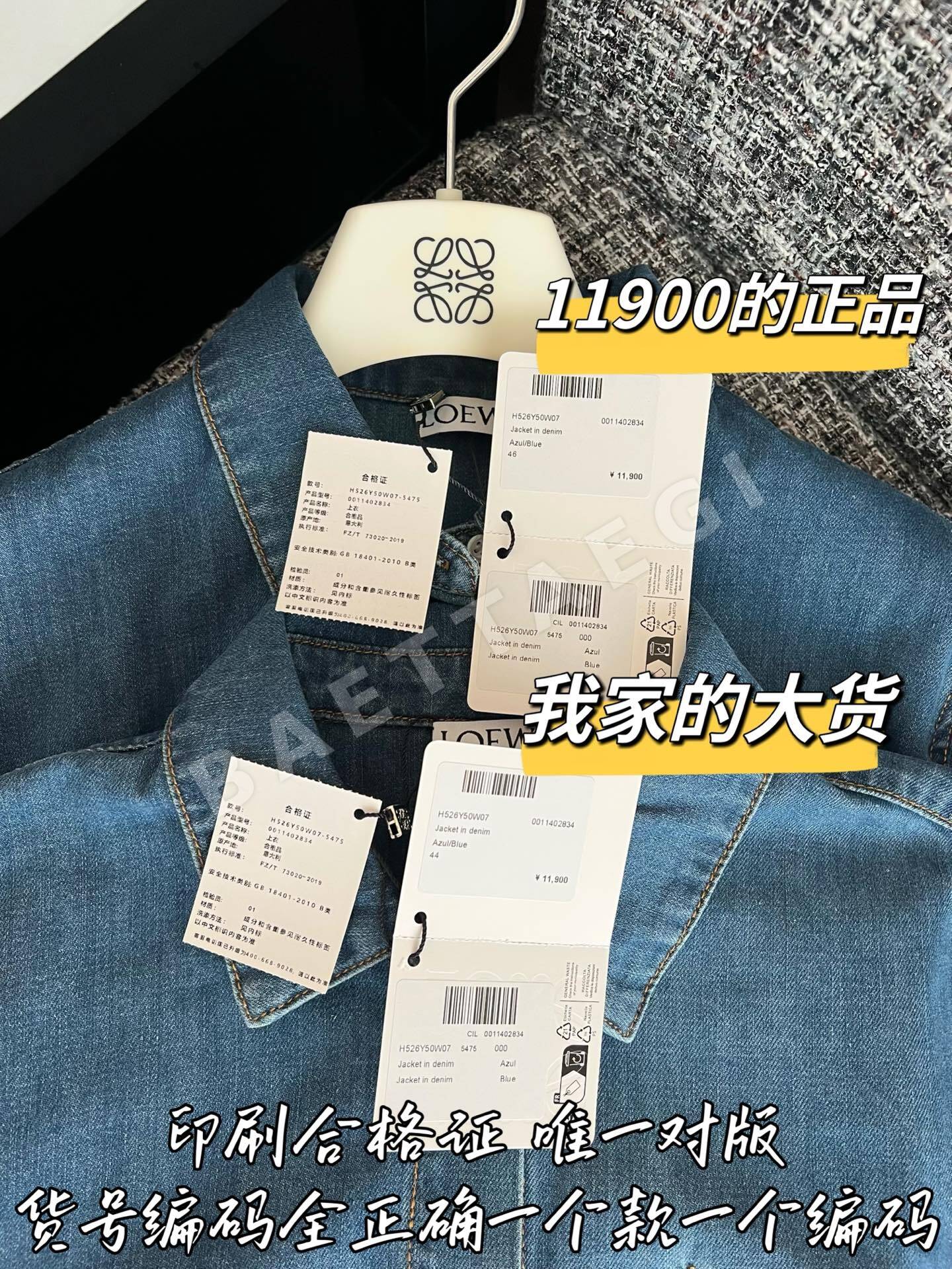 로에베 데님 여성 자켓 상세 이미지 8