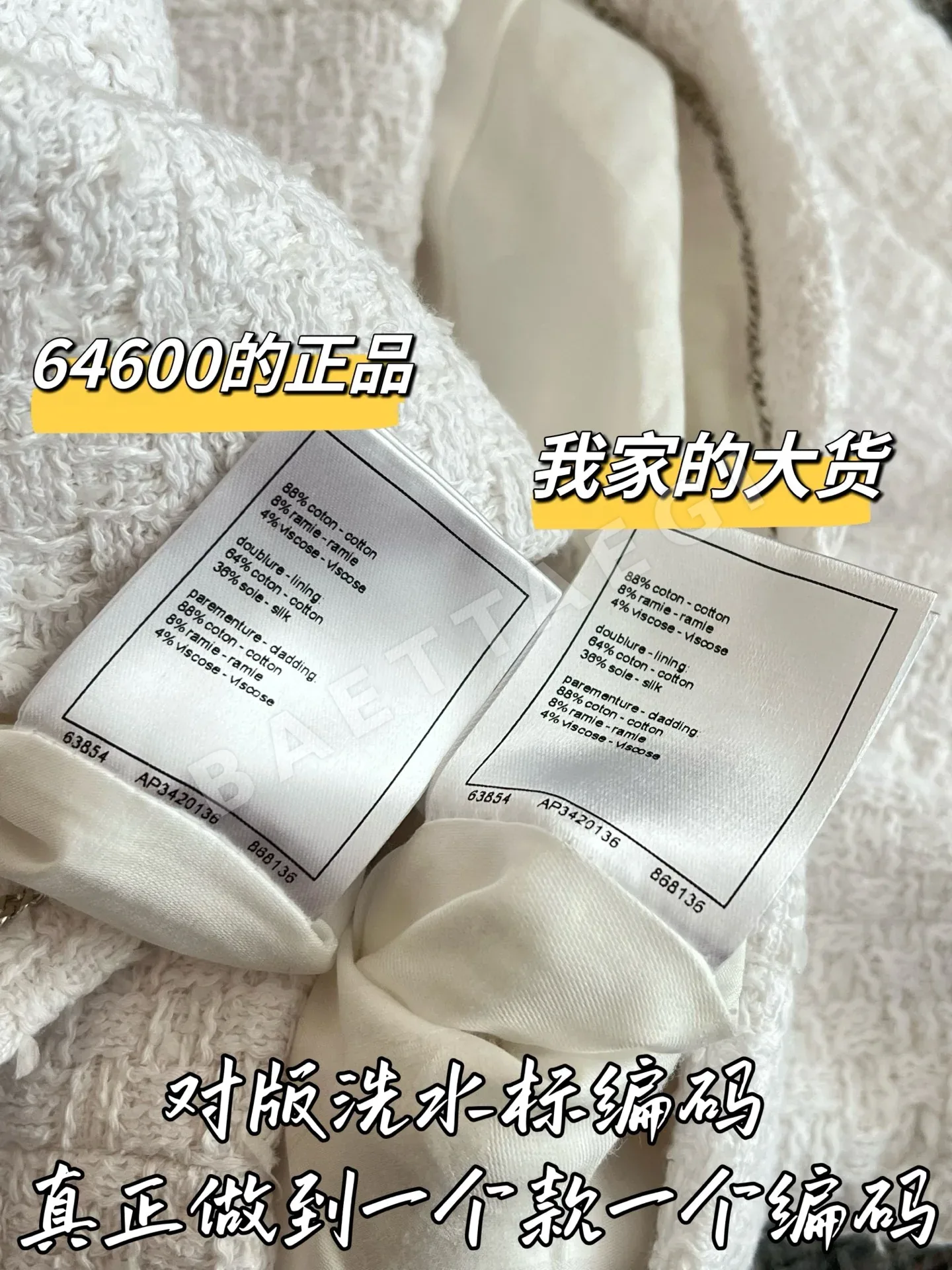샤넬 자켓 상세 이미지 7