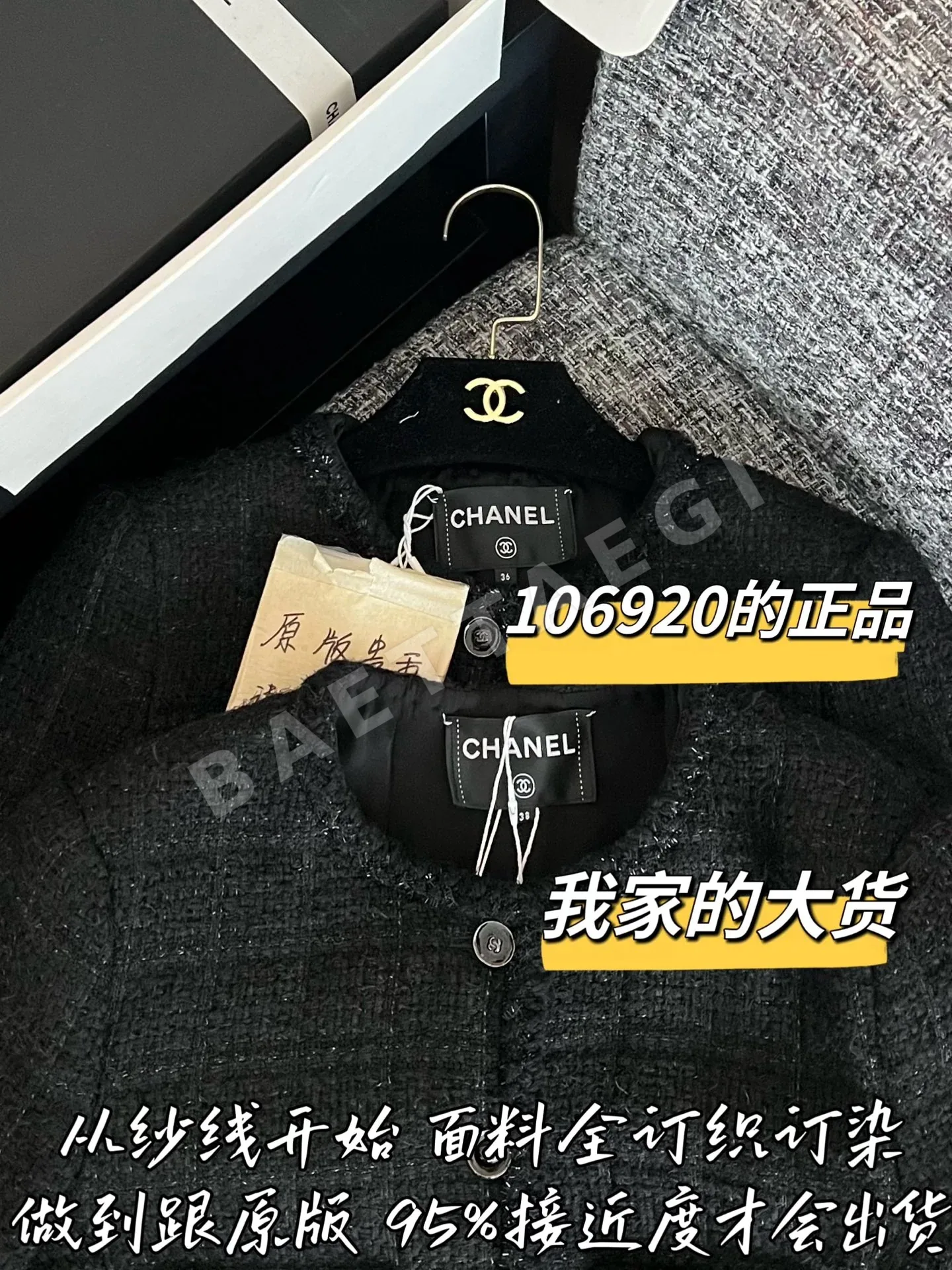 샤넬 여성 자켓 상세 이미지 2