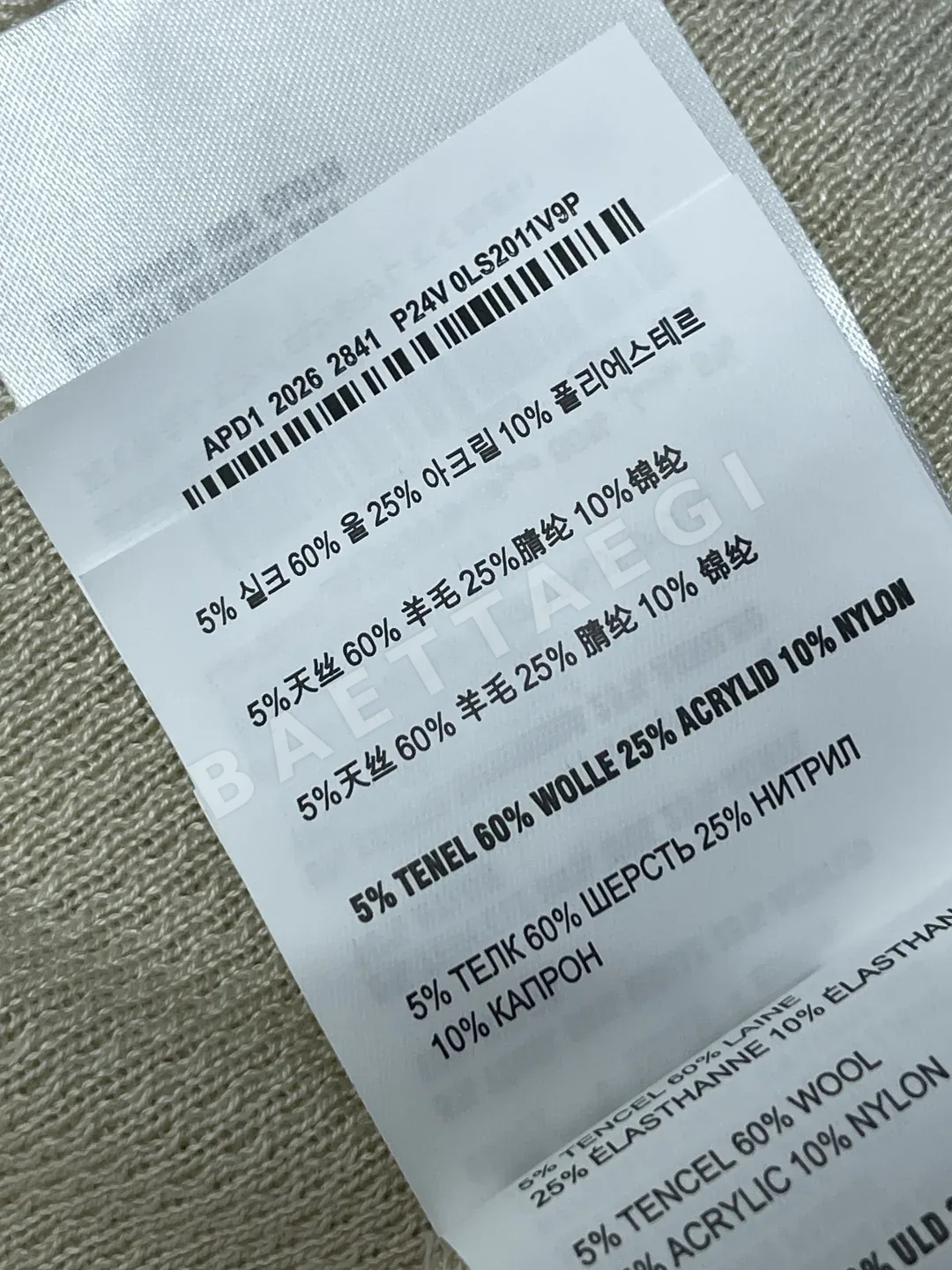 미우미우 비즈 꽃 장식 크루넥 반팔 니트 베스트 상세 이미지 9