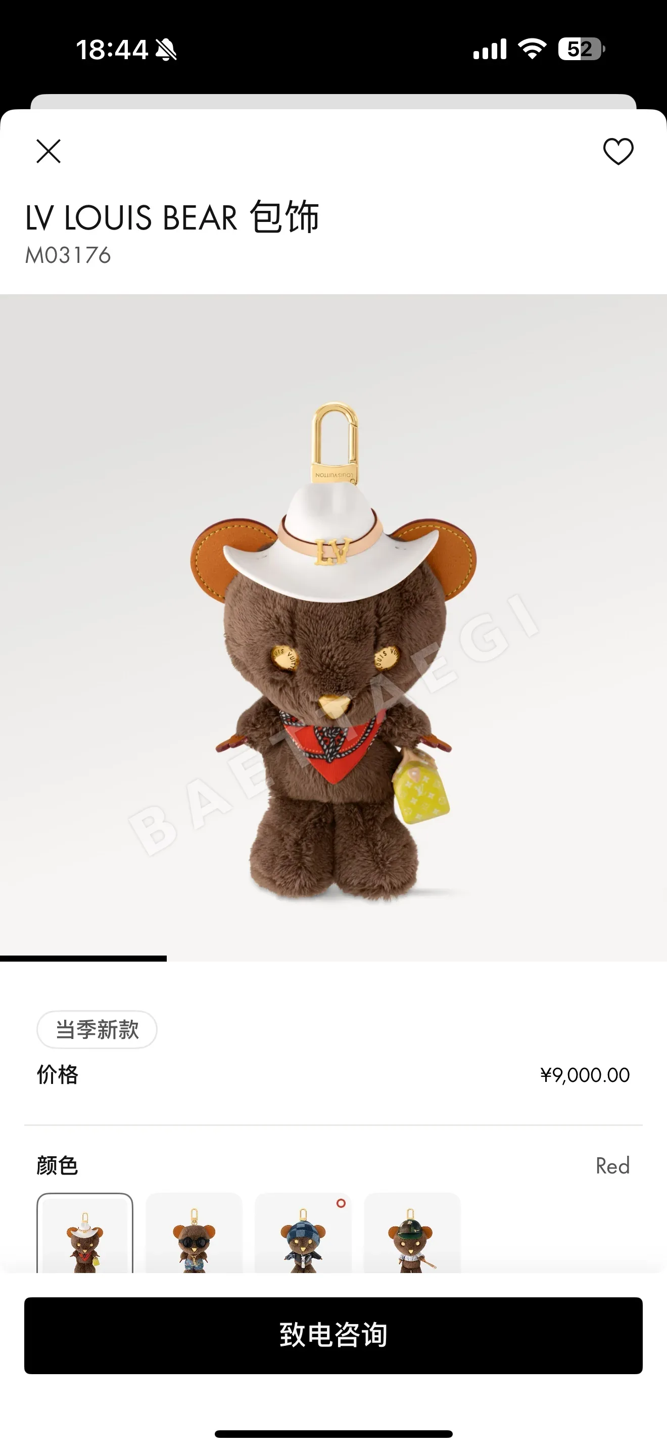 루이비통 루이베어 테디베어 키링 124534