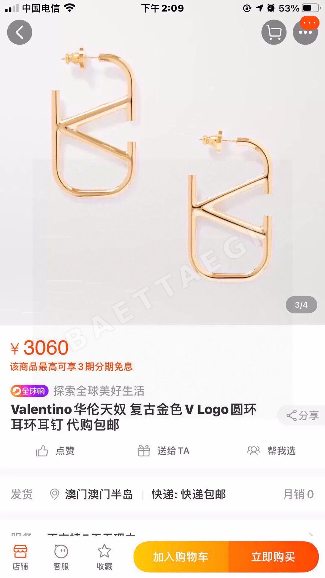 발렌티노 골드 귀걸이 상세 이미지 4