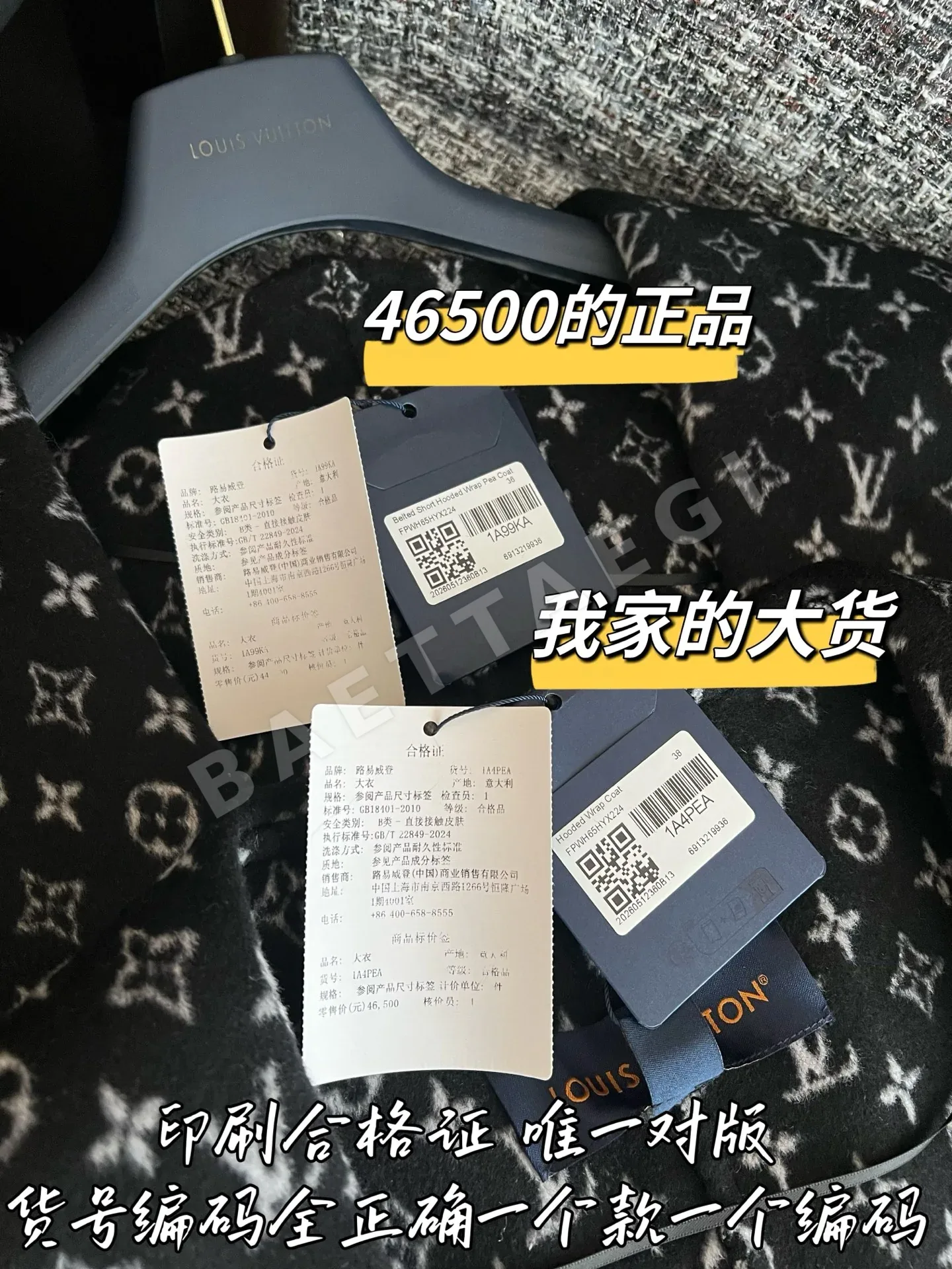 루이비통 울 코트 상세 이미지 9
