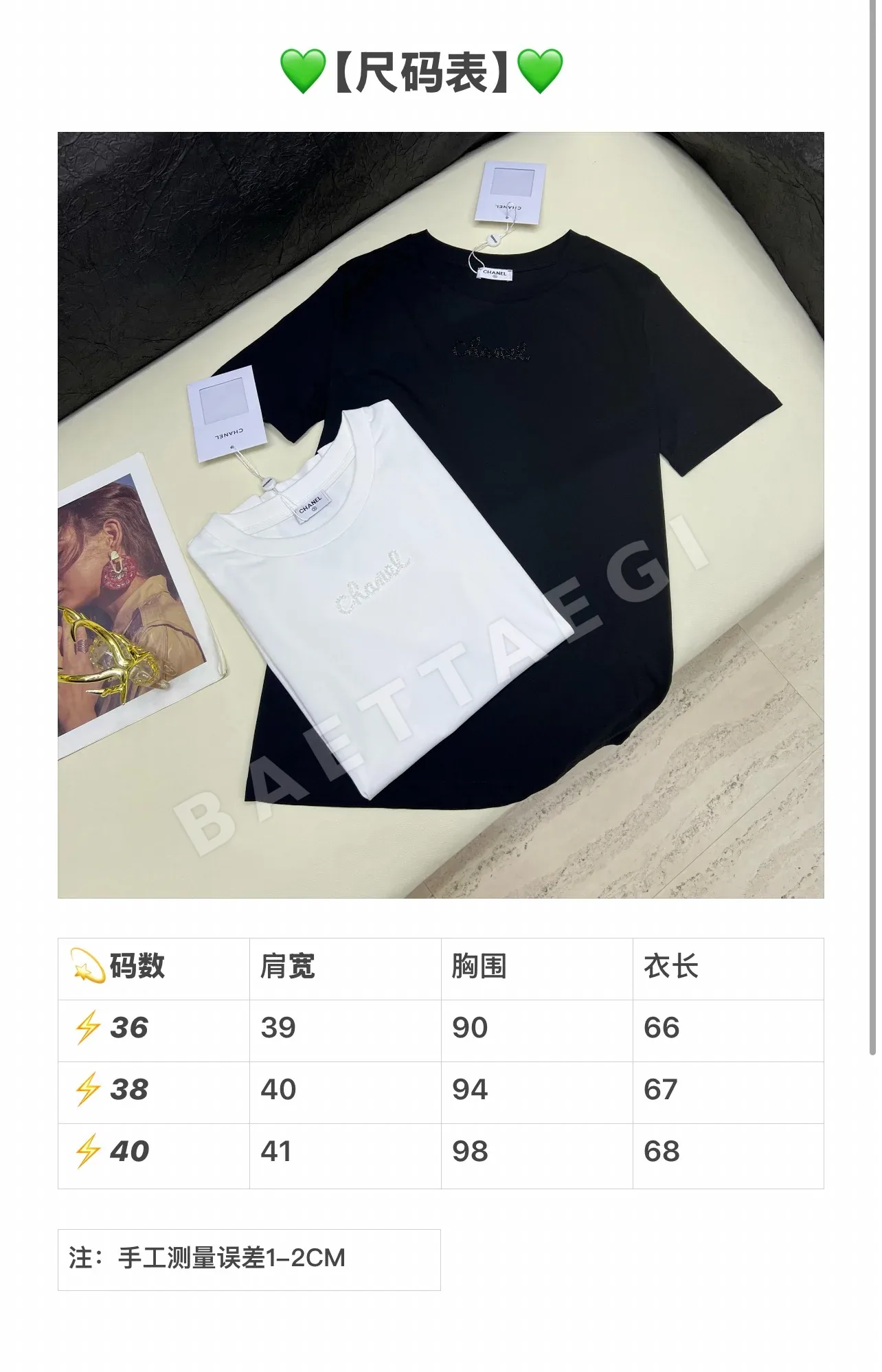 샤넬 여성 면 크루넥 반팔 티셔츠 117015