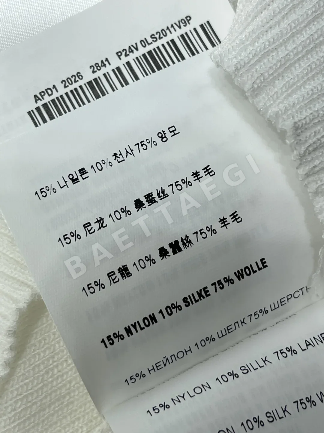 미우미우 라인스톤 카라 니트 반팔 탑 상세 이미지 9
