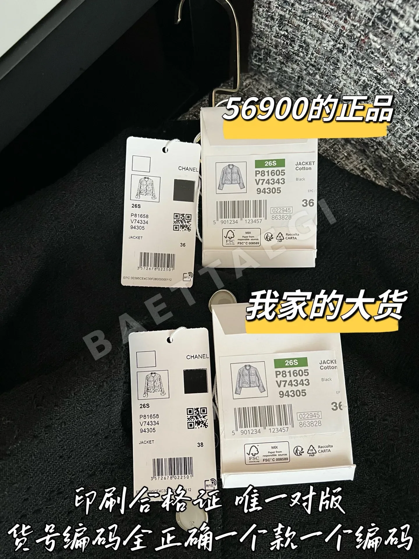 샤넬 울 코트 자켓 상세 이미지 8