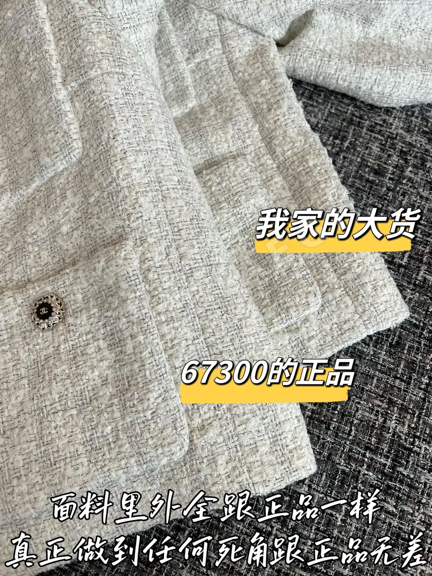 샤넬 메리노 울 자켓 상세 이미지 6