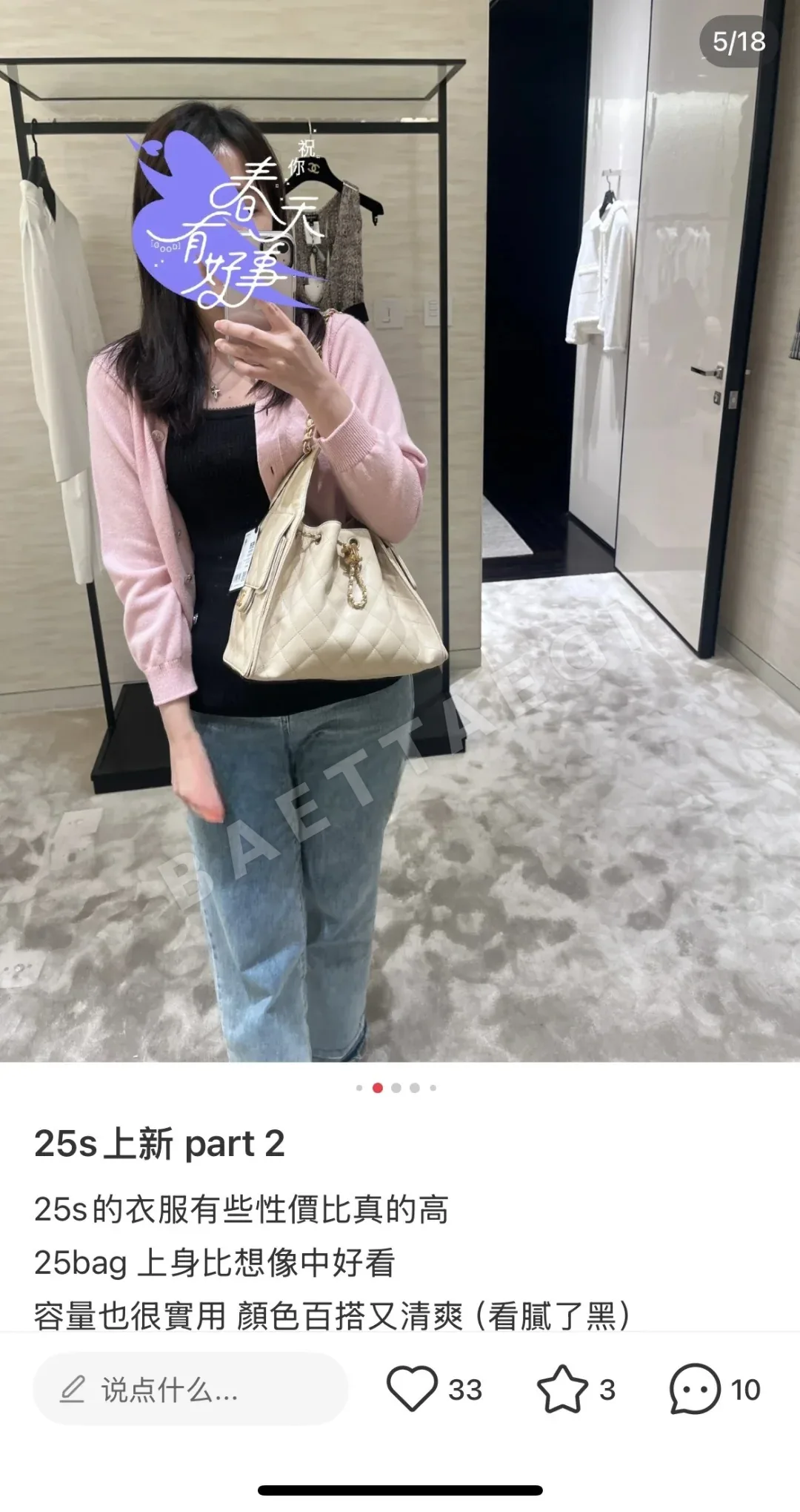 샤넬 가방 상세 이미지 8