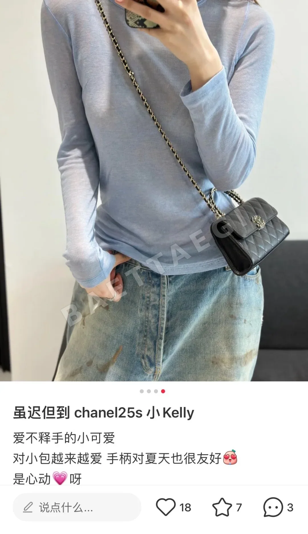 샤넬 클래식 25 스 리틀 켈리 가방 상세 이미지 3