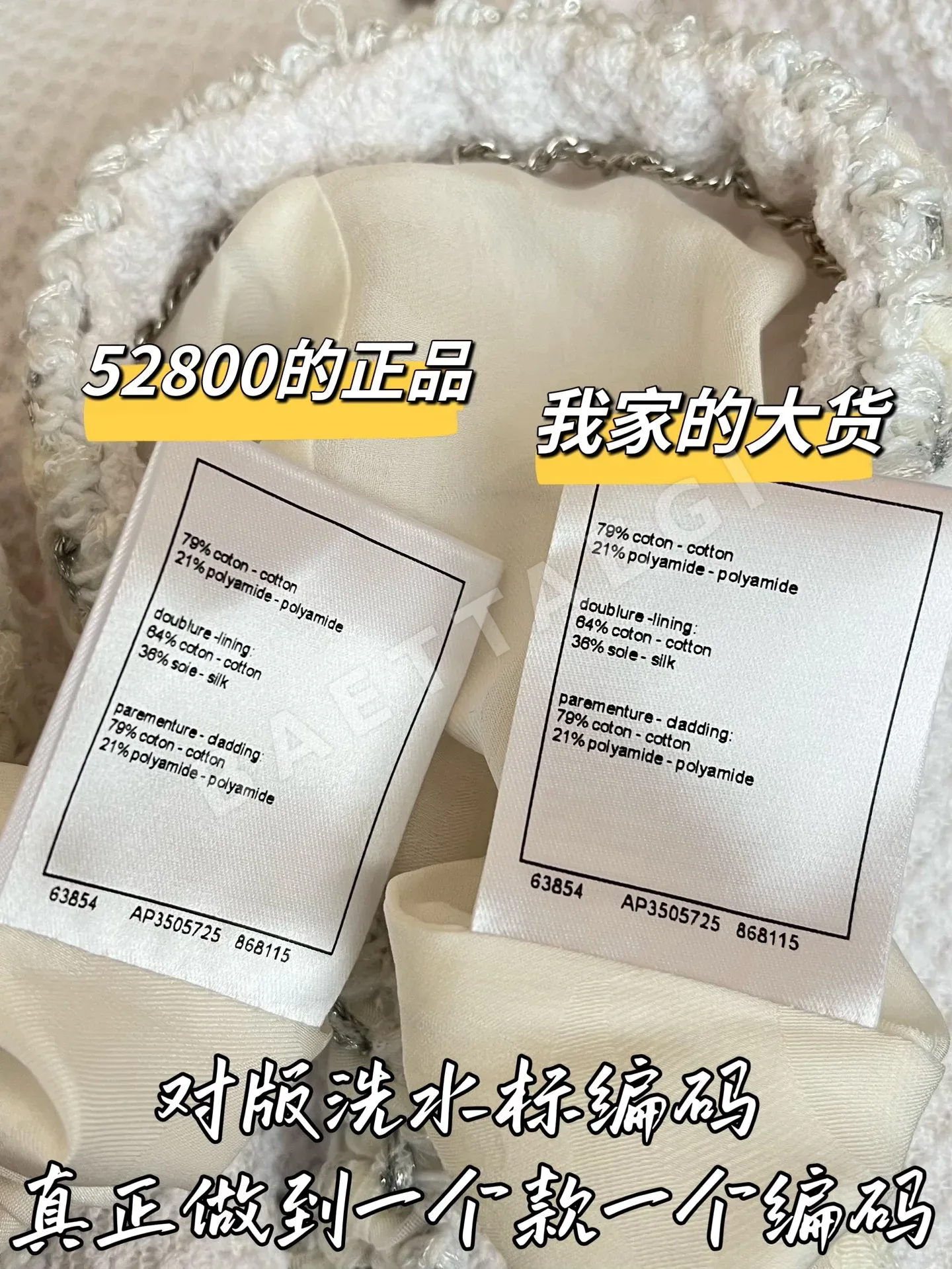 샤넬 분해 제작 오리지널 레플리카 여성 자켓 상세 이미지 7