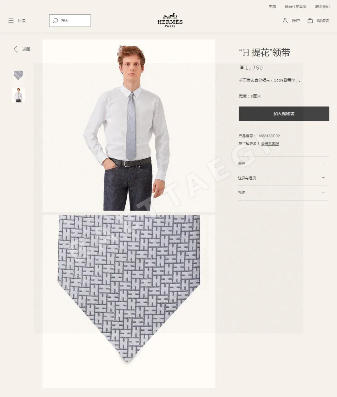 에르메스 넥타이 89176 Hermes Accessories 상세 이미지 2