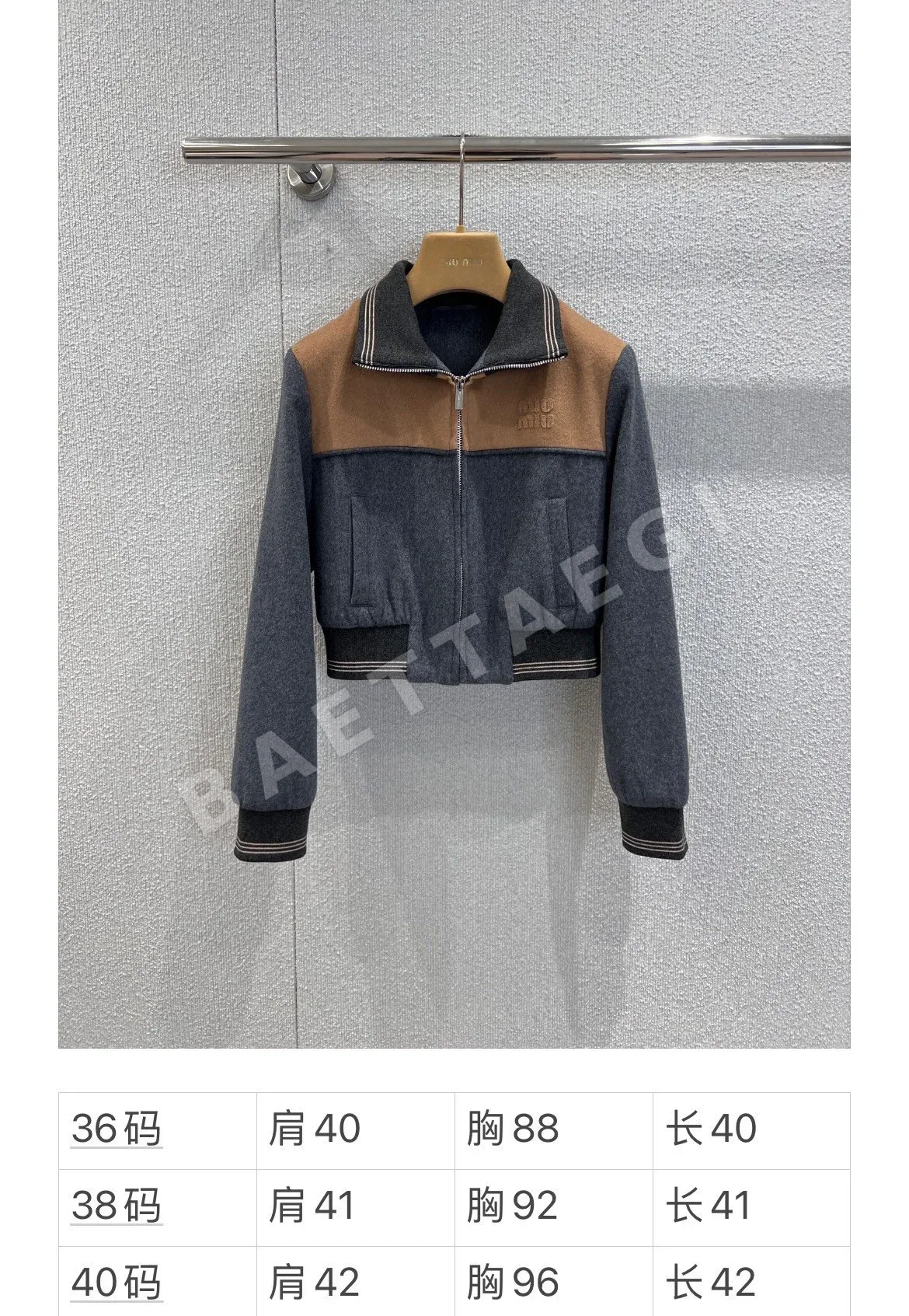 미우미우 그레이 브라운 컬러블록 여성 자켓 상세 이미지 9
