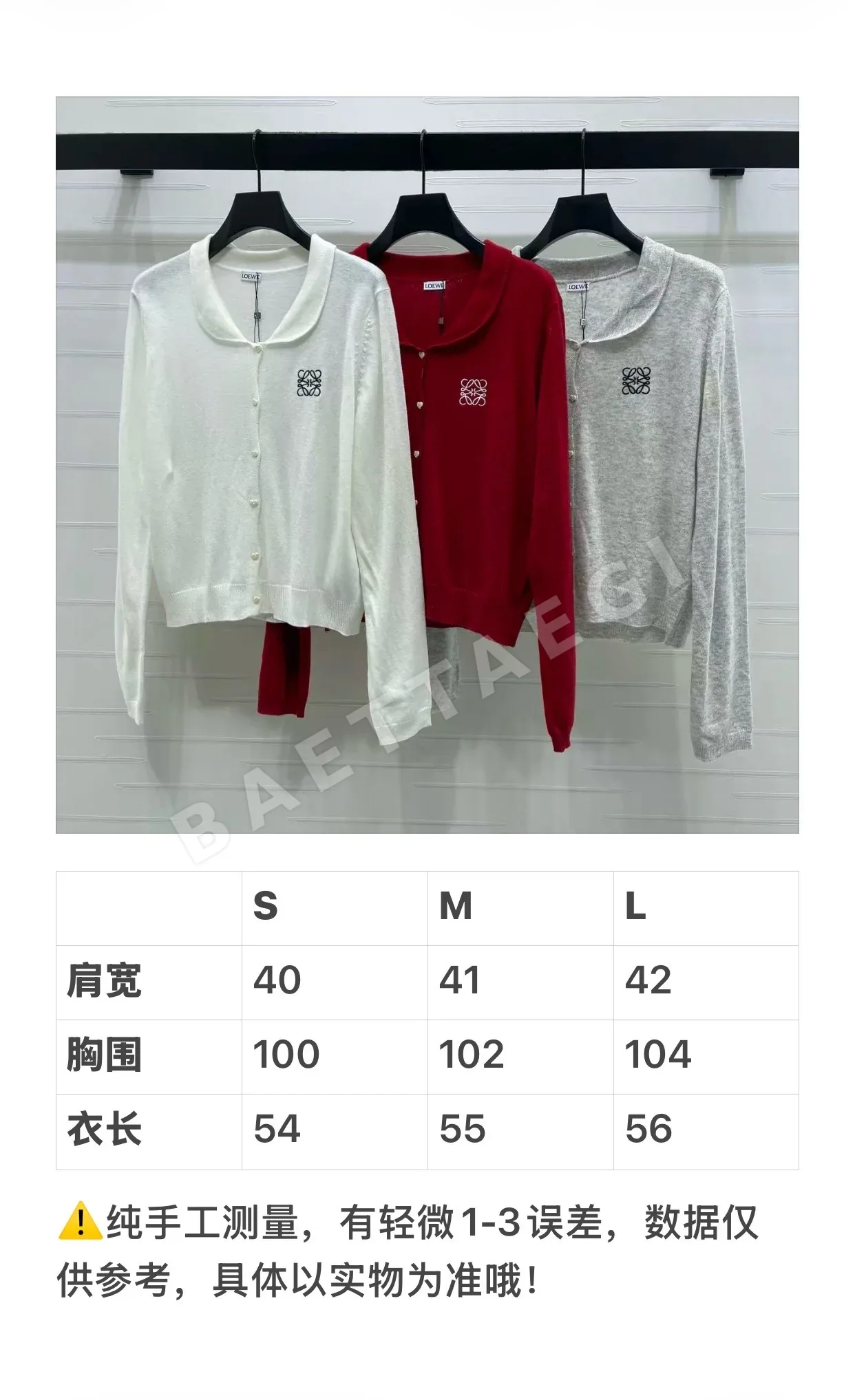 로에베 여성 가디건 96871